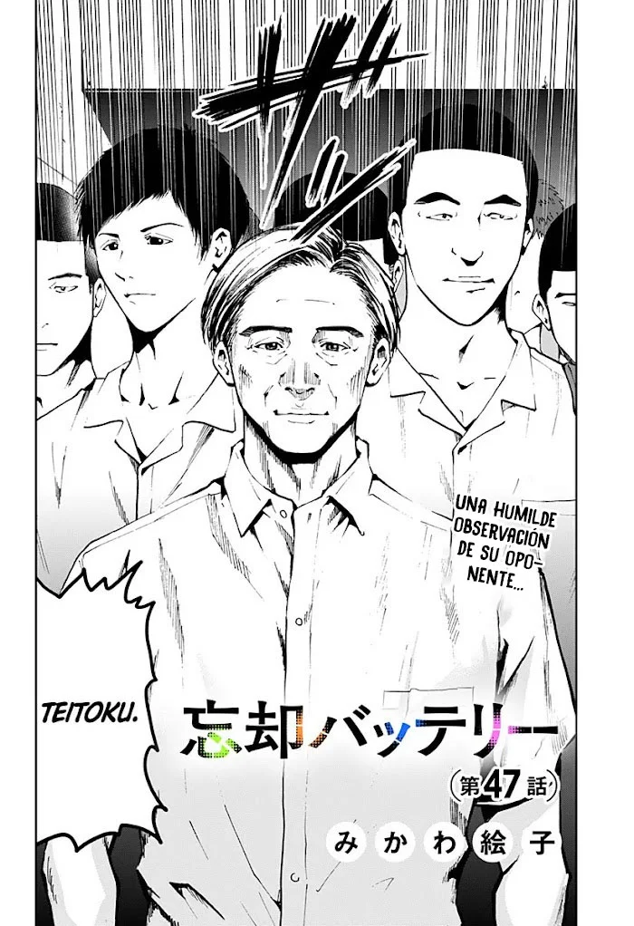 Boukyaku Battery Capítulo 47 - Page 2
