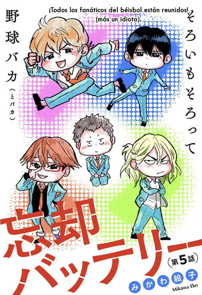 Boukyaku Battery Capítulo 5 - Page 2