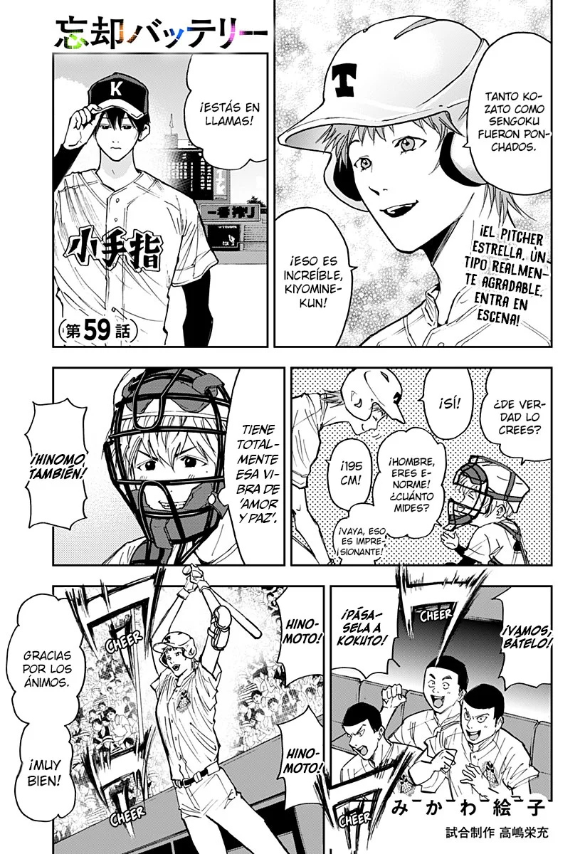 Boukyaku Battery Capítulo 59 - Page 1
