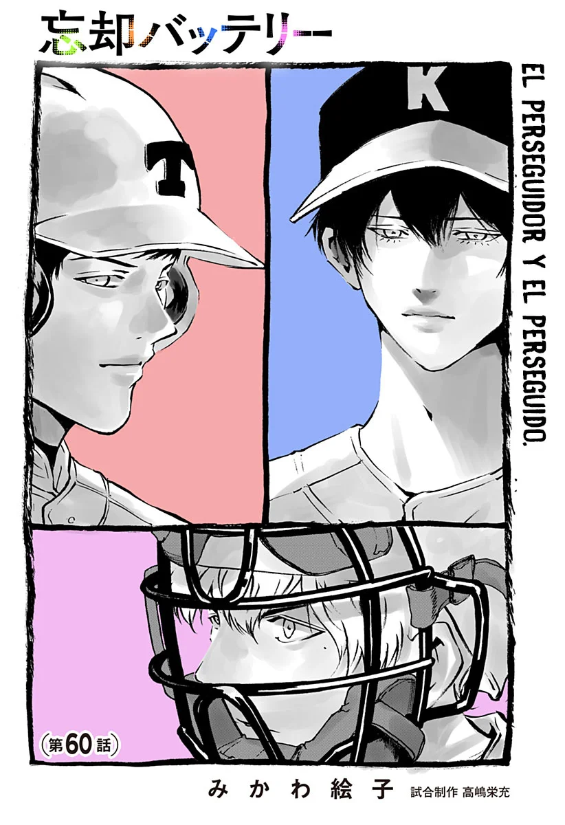 Boukyaku Battery Capítulo 60 - Page 2