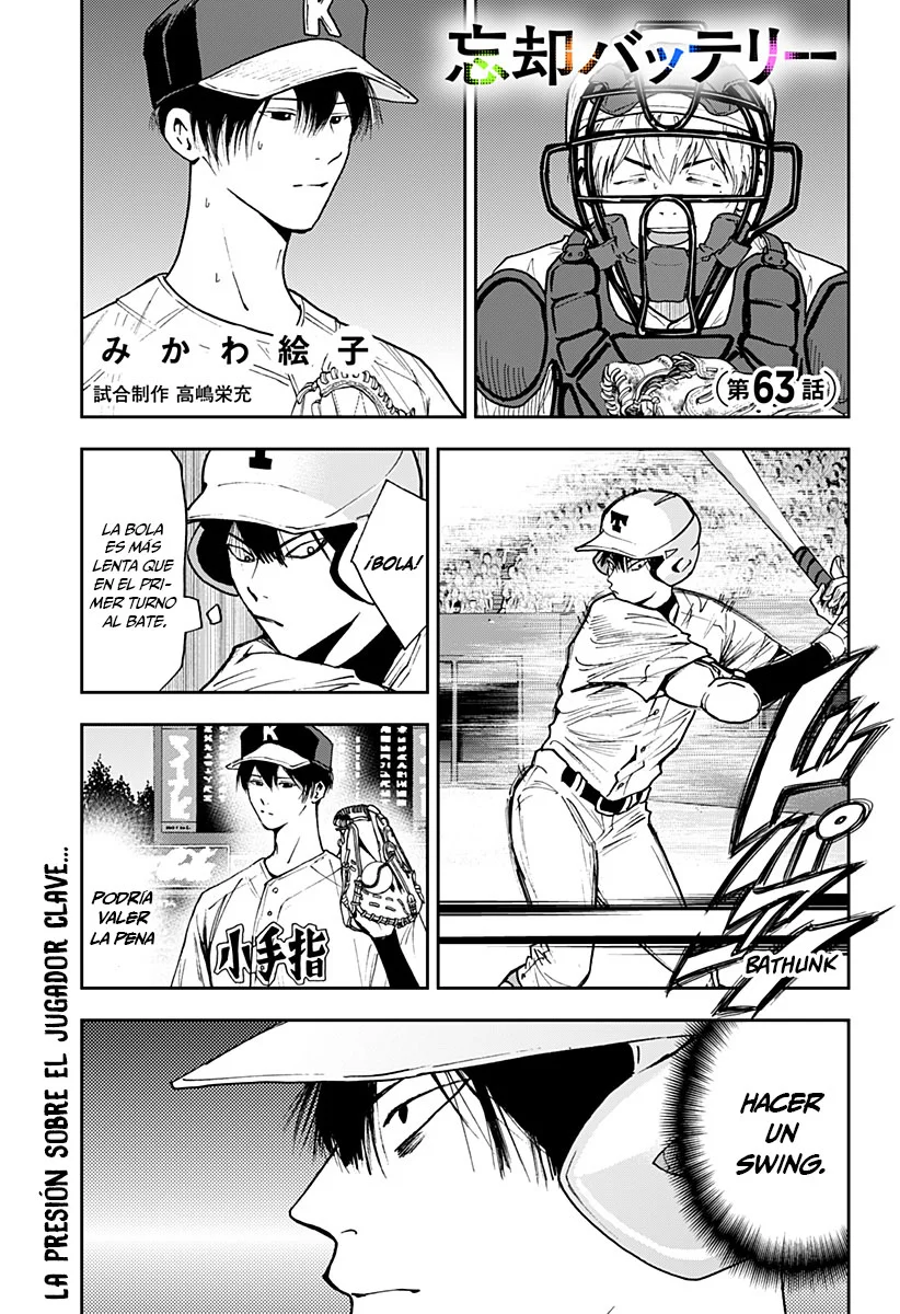 Boukyaku Battery Capítulo 63 - Page 1