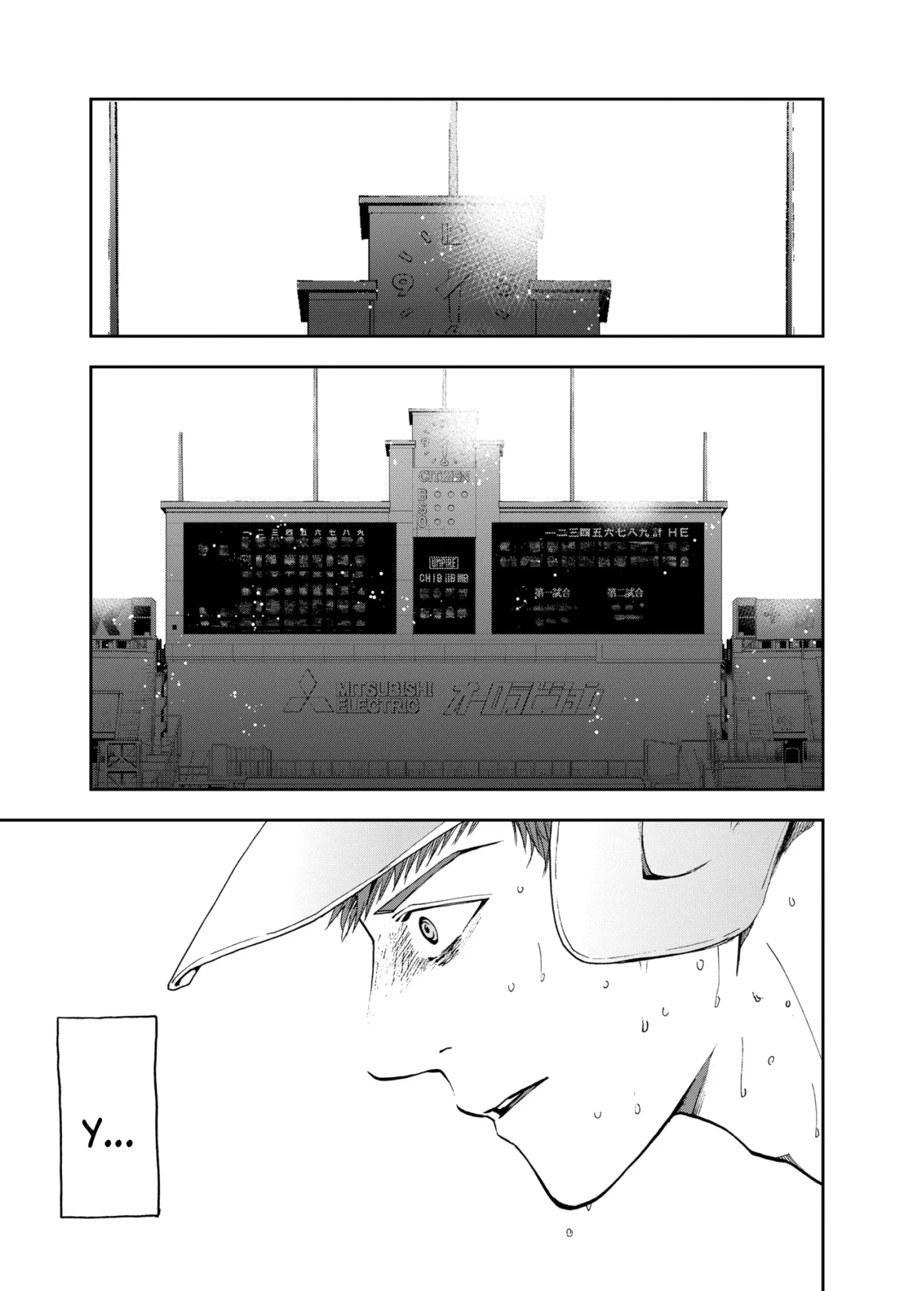 Boukyaku Battery Capítulo 83 - Page 21