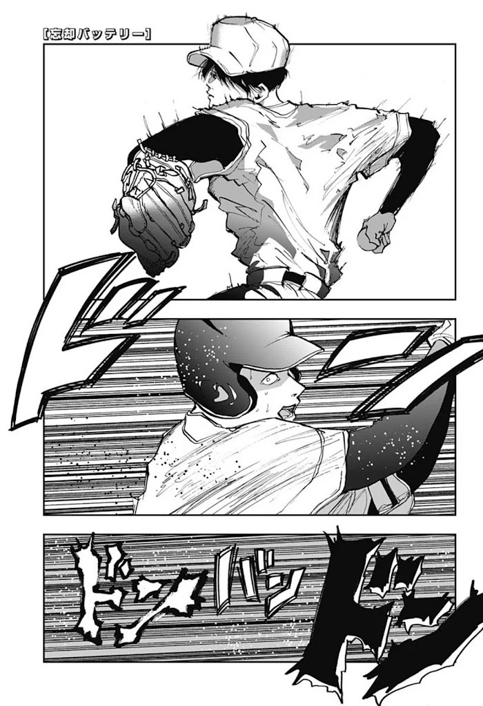 Boukyaku Battery Capítulo 9 - Page 1