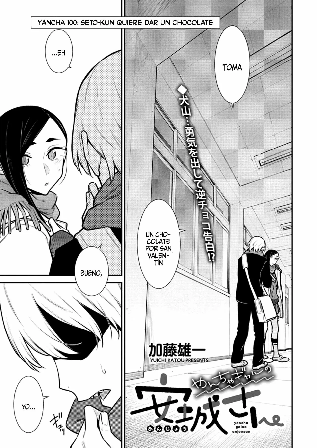Yancha Gal no Anjou-san Capítulo 100 - Page 3