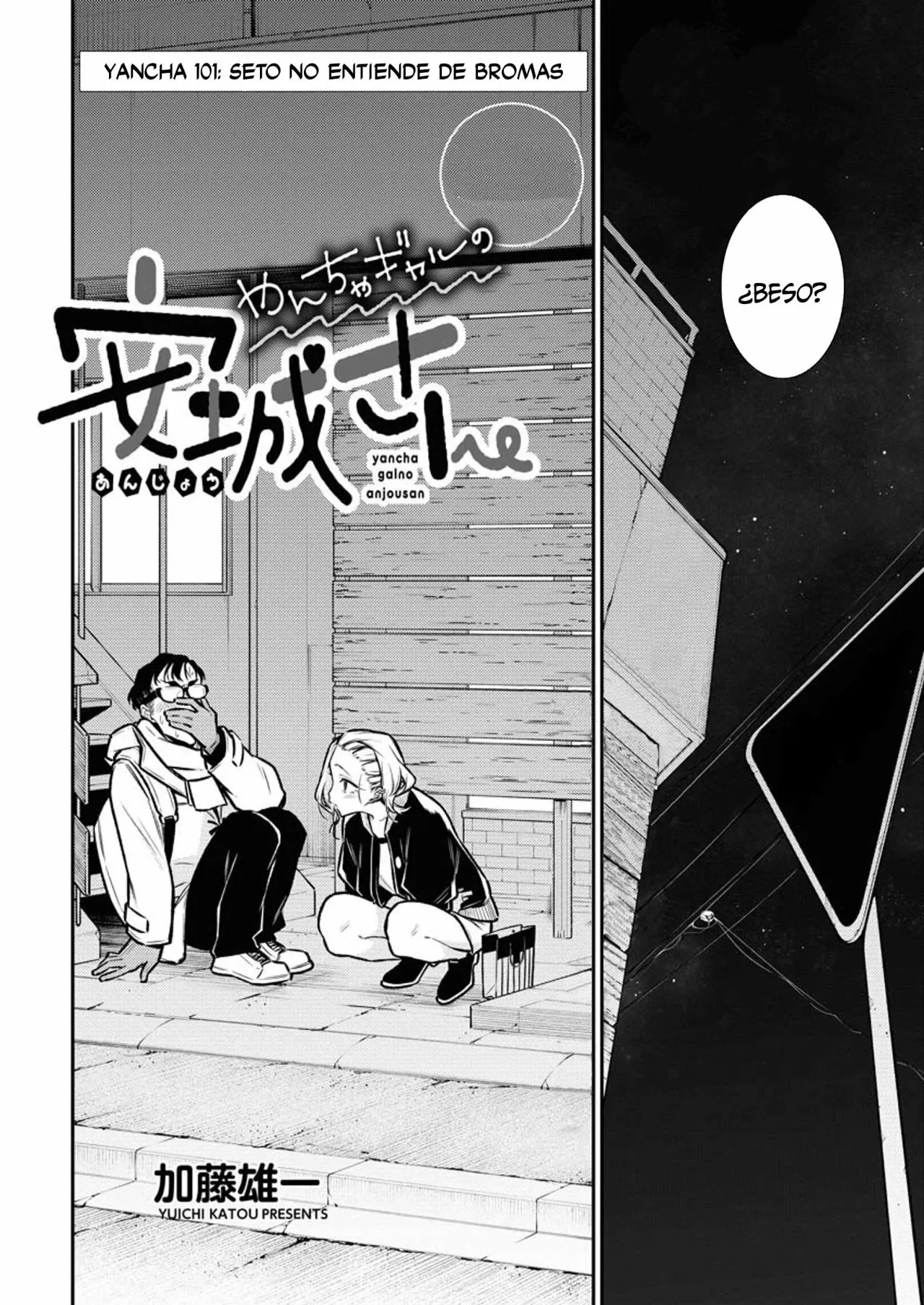 Yancha Gal no Anjou-san Capítulo 101 - Page 3