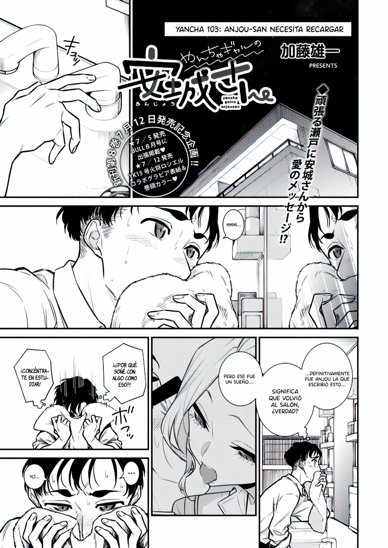 Yancha Gal no Anjou-san Capítulo 103 - Page 3