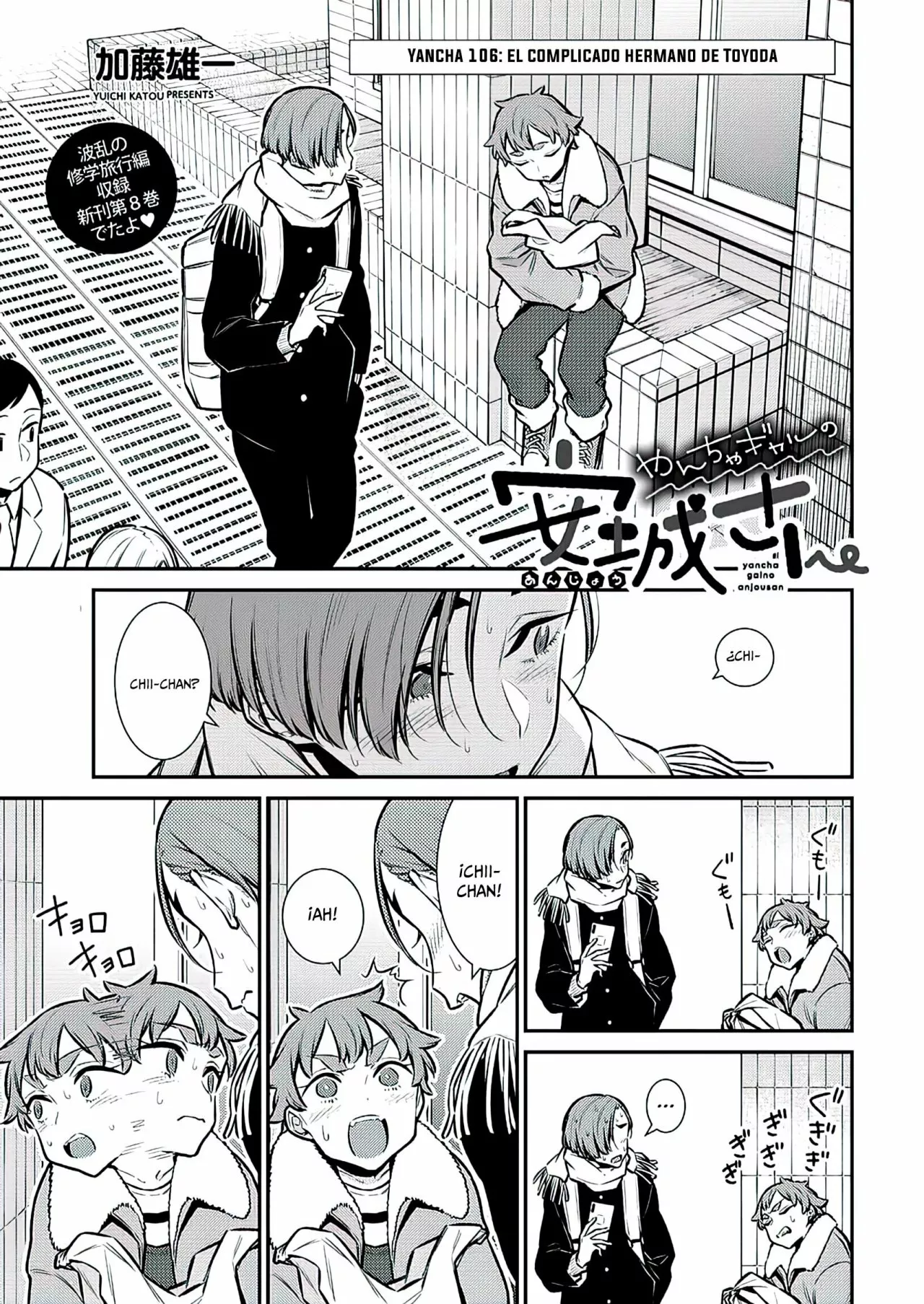 Yancha Gal no Anjou-san Capítulo 106 - Page 3