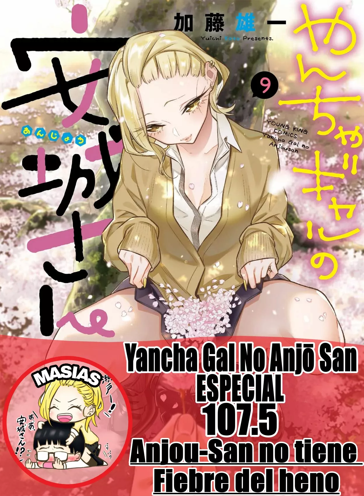 Yancha Gal no Anjou-san Capítulo 107.5 - Page 1