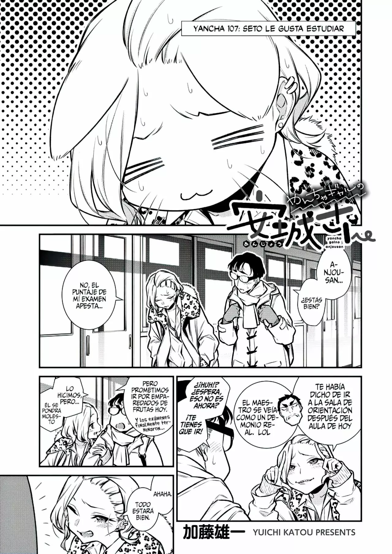 Yancha Gal no Anjou-san Capítulo 107 - Page 2