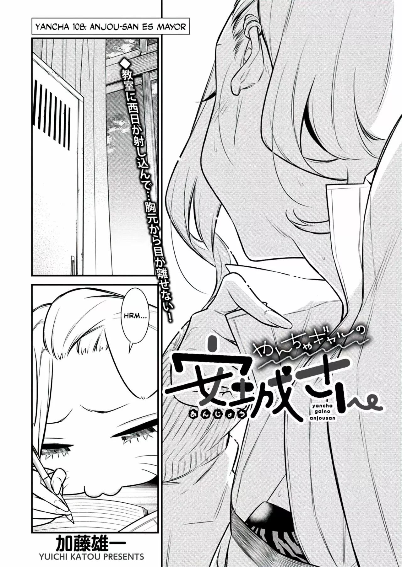 Yancha Gal no Anjou-san Capítulo 108 - Page 5