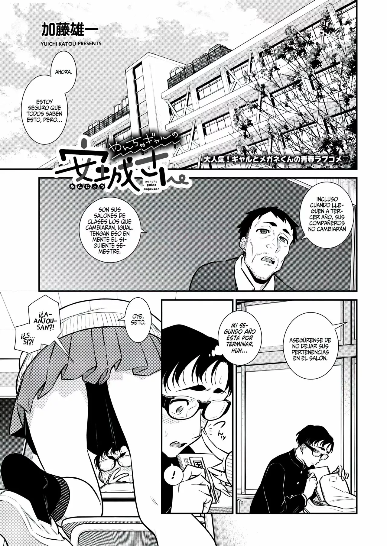 Yancha Gal no Anjou-san Capítulo 112 - Page 3