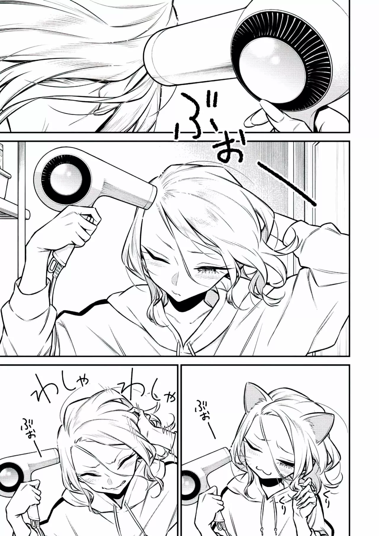 Yancha Gal no Anjou-san Capítulo 115 - Page 10