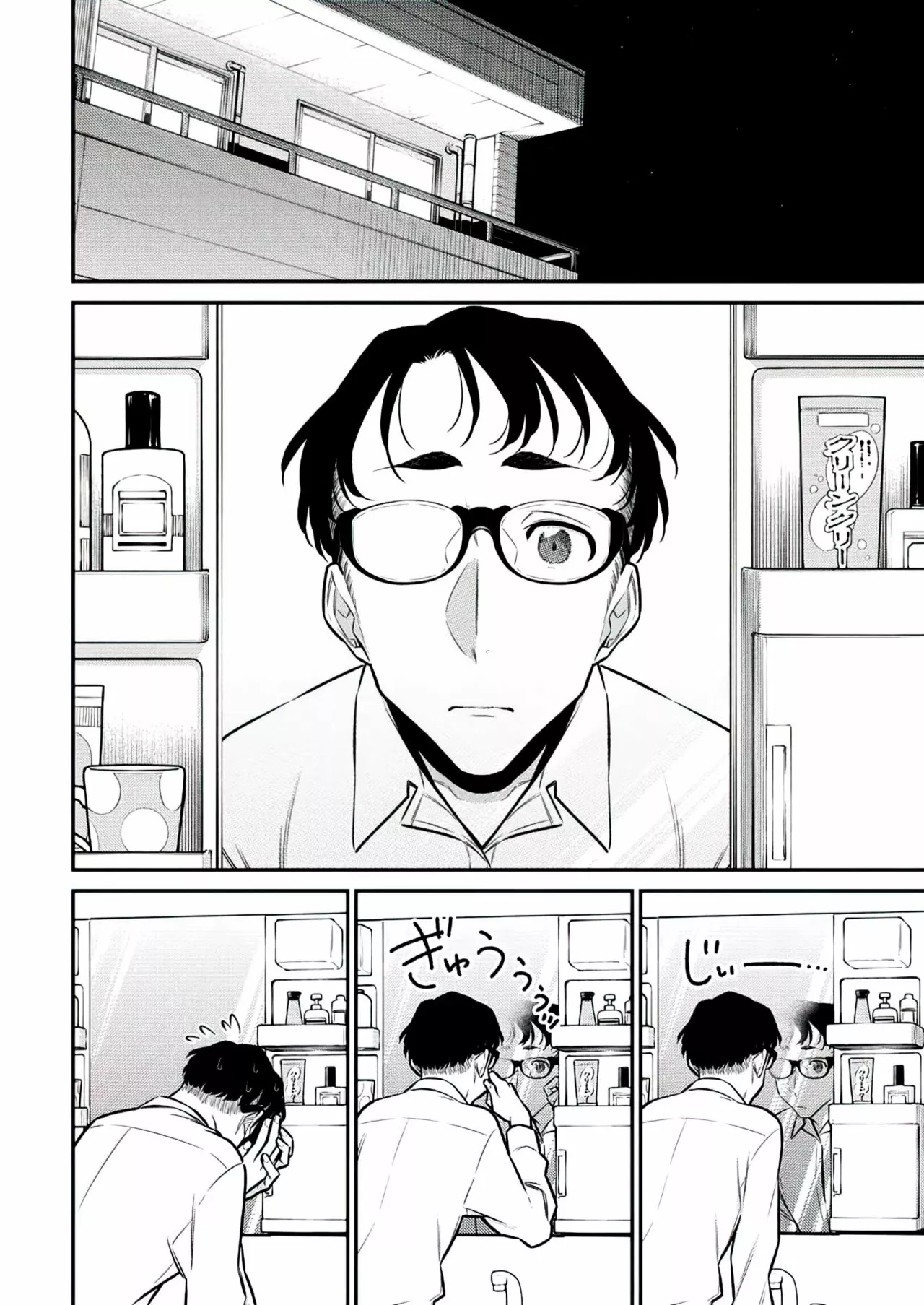 Yancha Gal no Anjou-san Capítulo 115 - Page 5