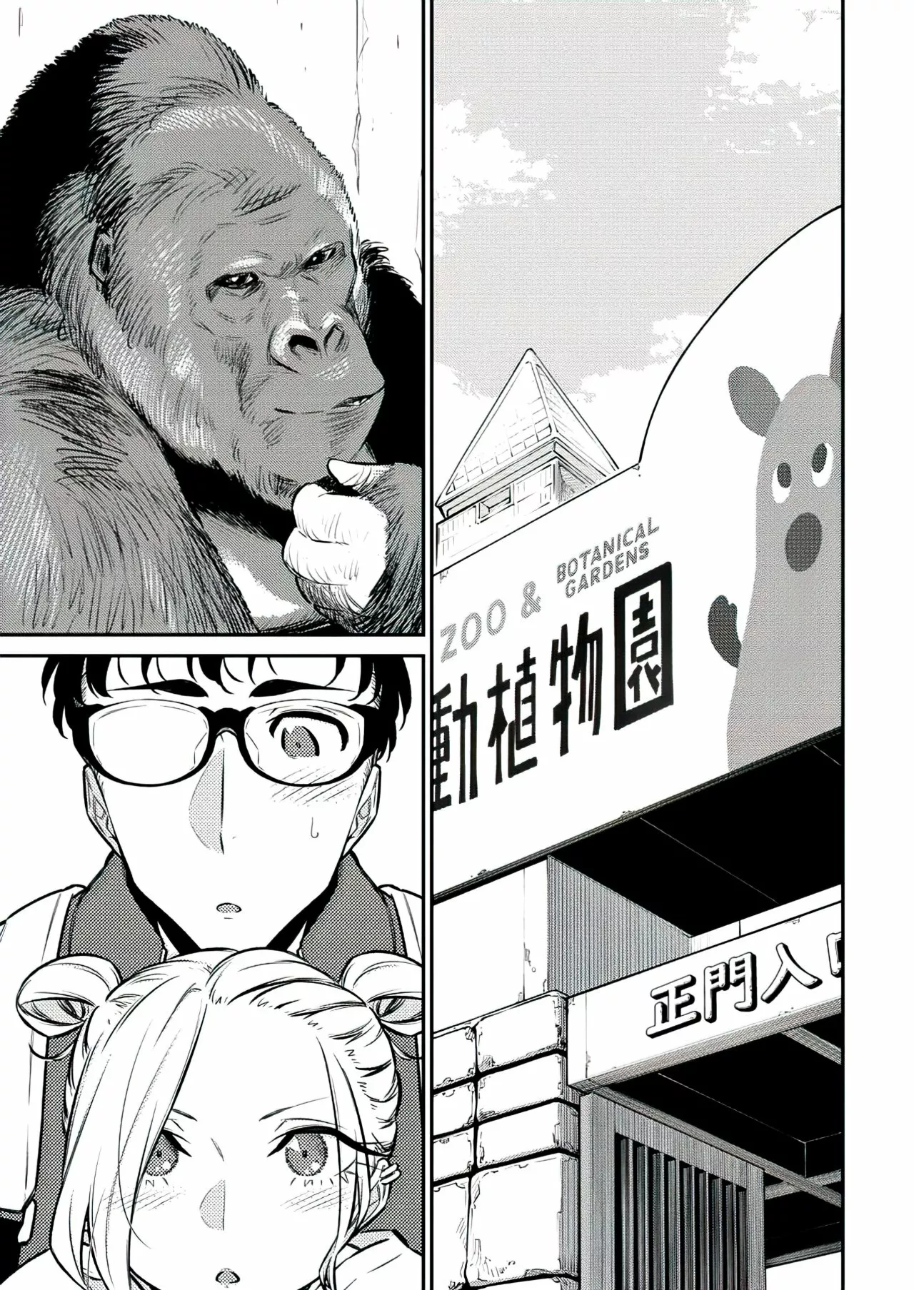 Yancha Gal no Anjou-san Capítulo 118 - Page 5