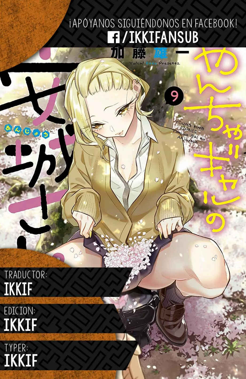 Yancha Gal no Anjou-san Capítulo 120 - Page 17