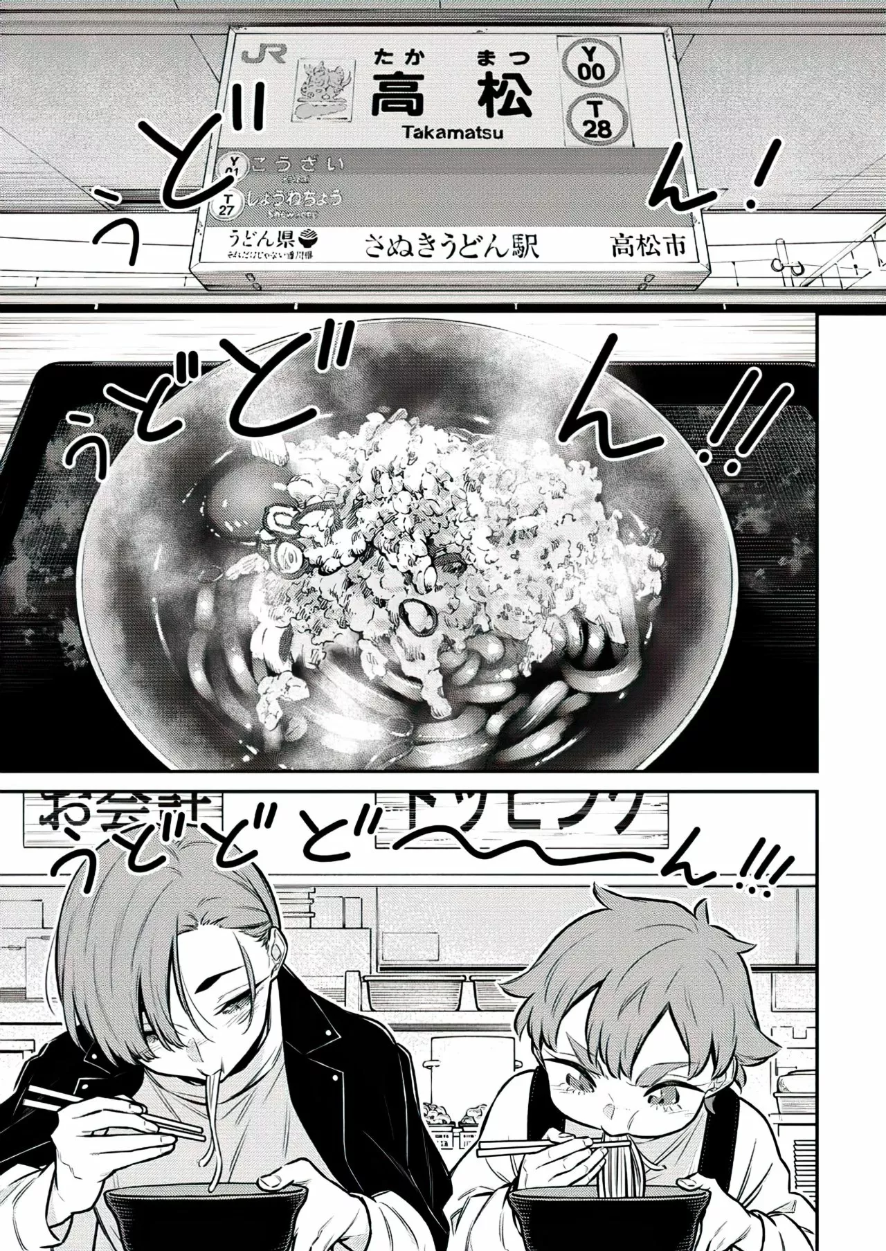 Yancha Gal no Anjou-san Capítulo 121 - Page 13
