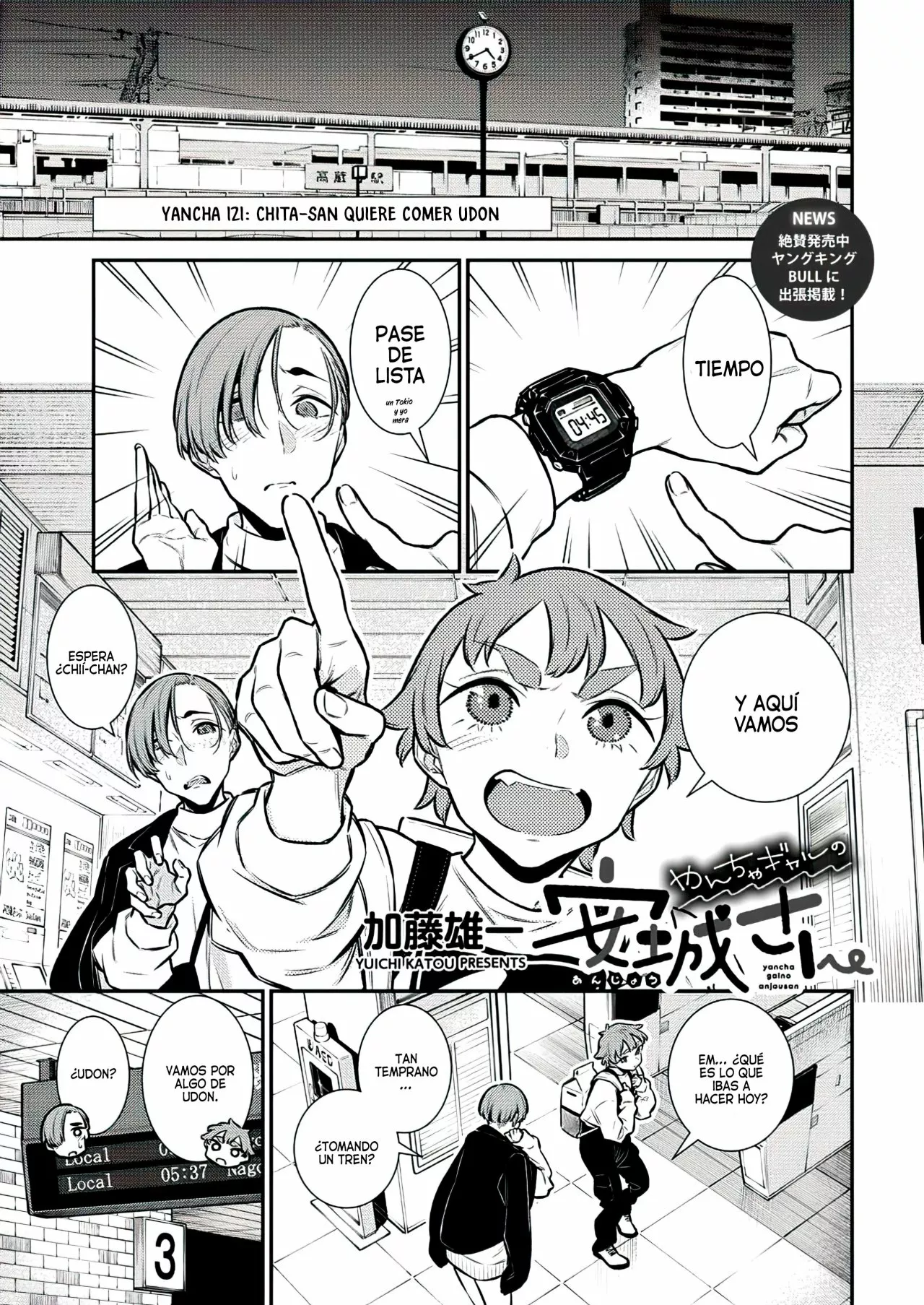 Yancha Gal no Anjou-san Capítulo 121 - Page 3