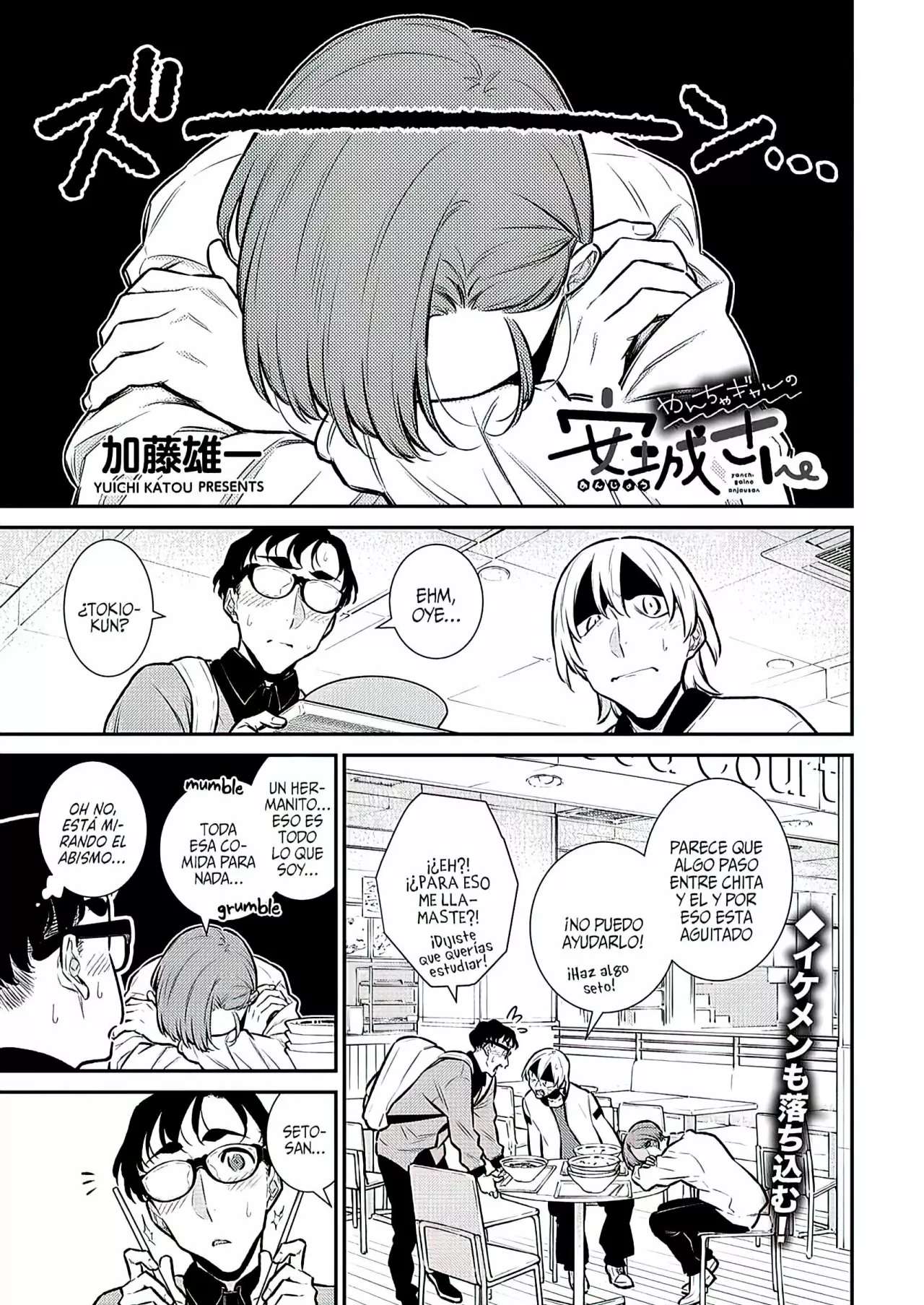 Yancha Gal no Anjou-san Capítulo 125 - Page 3