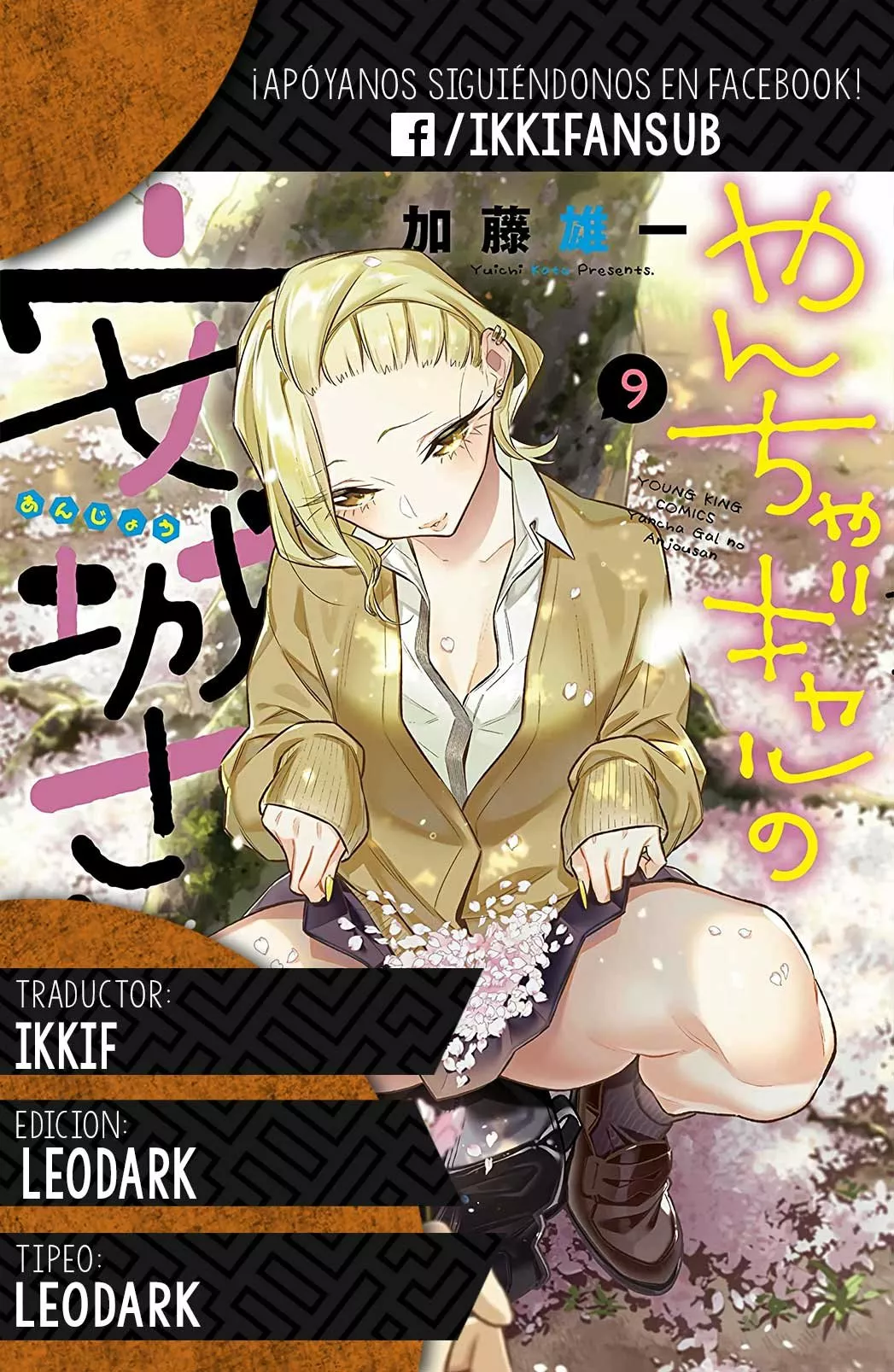 Yancha Gal no Anjou-san Capítulo 126 - Page 19