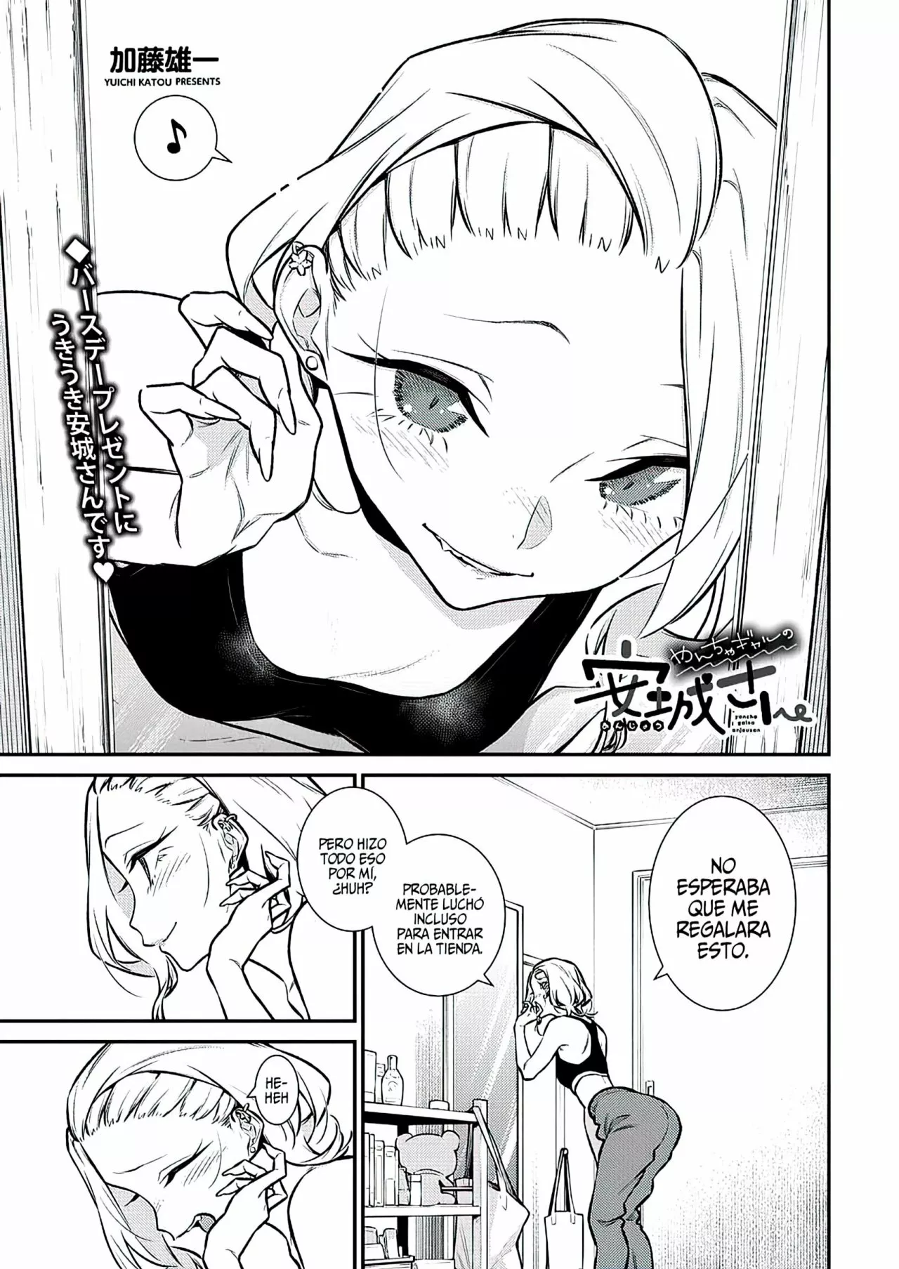 Yancha Gal no Anjou-san Capítulo 128 - Page 3
