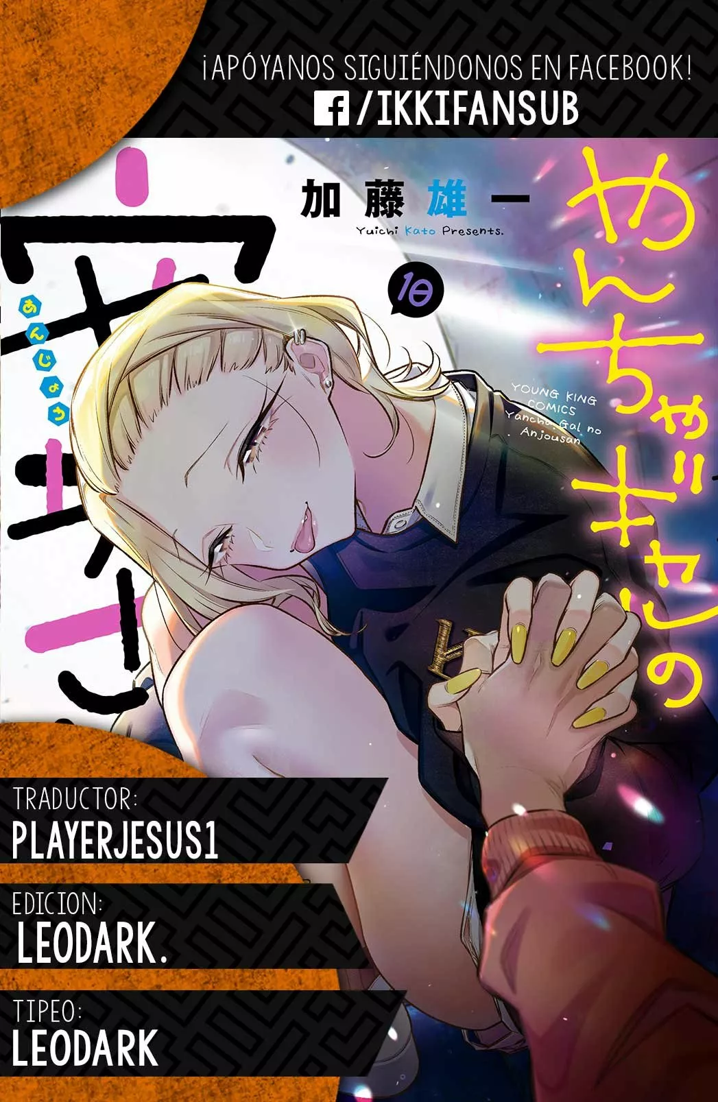 Yancha Gal no Anjou-san Capítulo 131 - Page 17