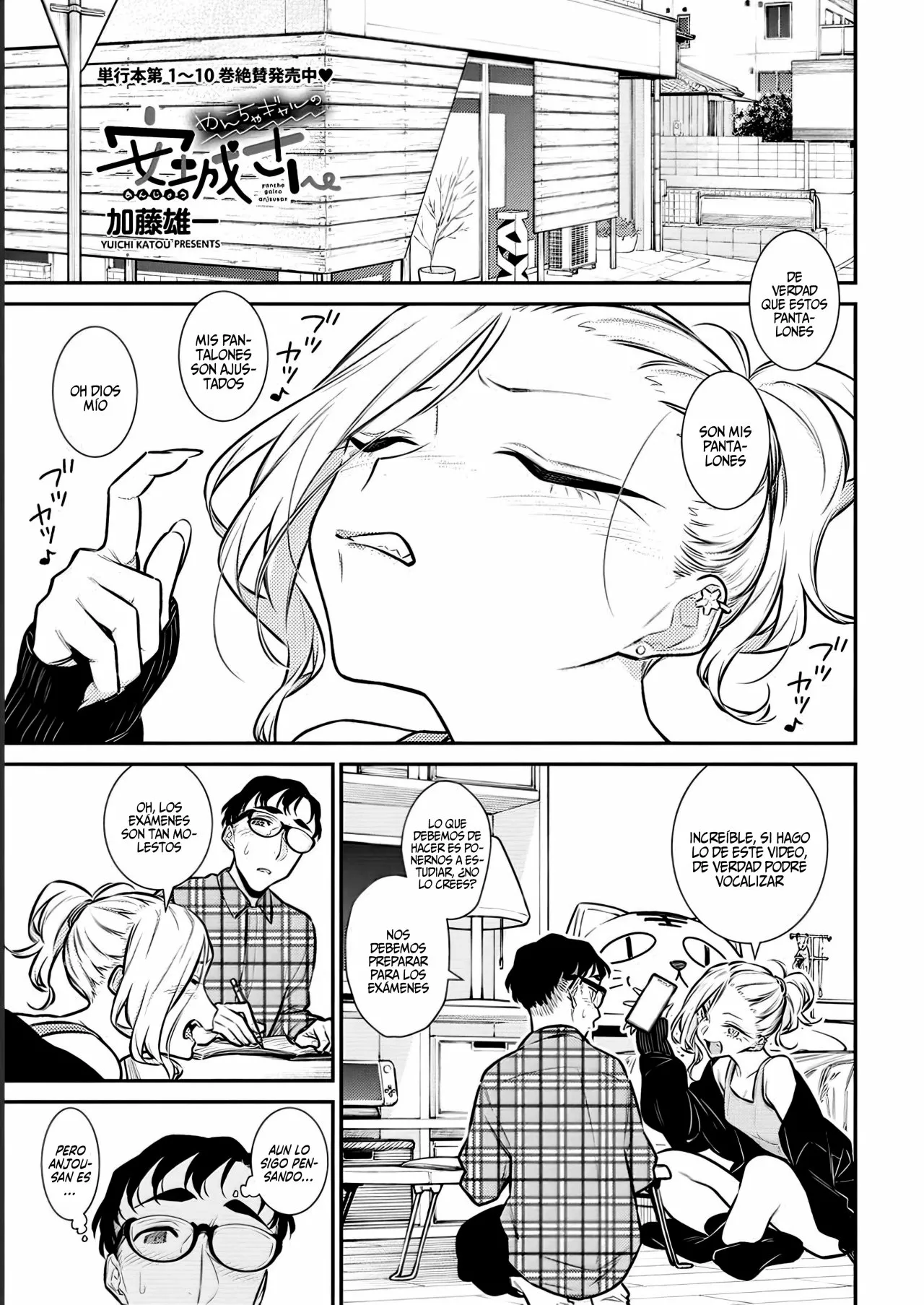 Yancha Gal no Anjou-san Capítulo 131 - Page 3
