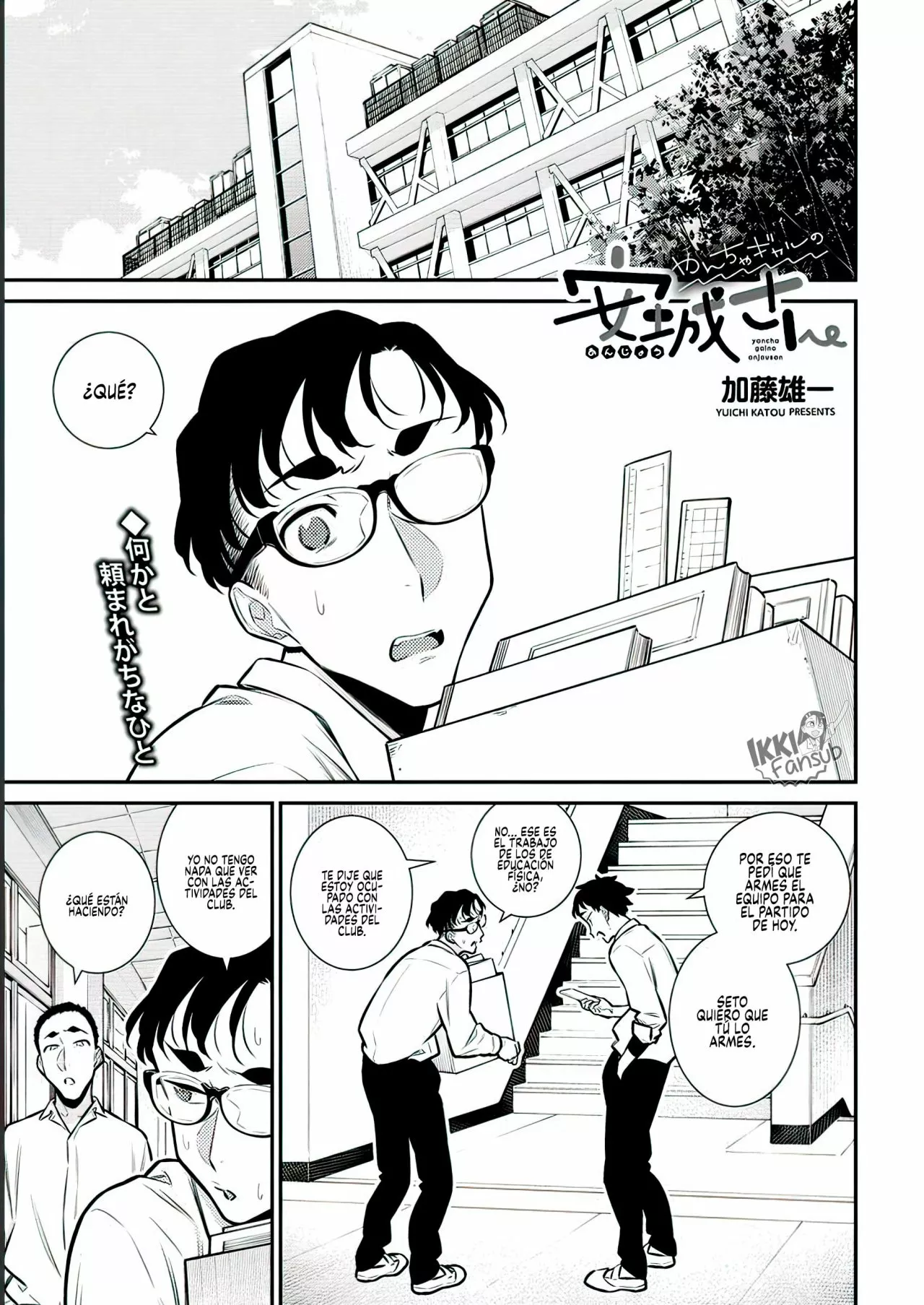 Yancha Gal no Anjou-san Capítulo 133 - Page 3
