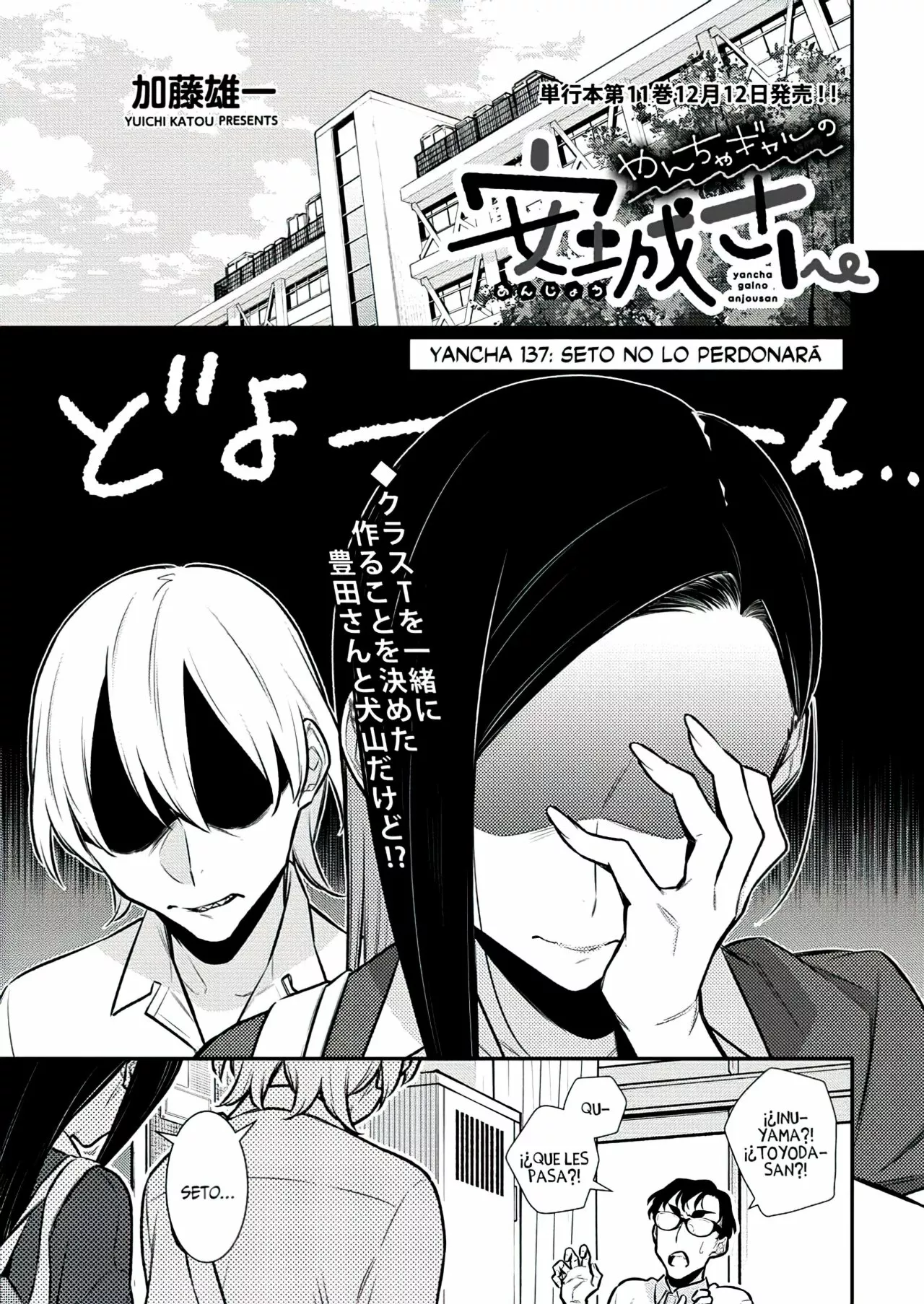 Yancha Gal no Anjou-san Capítulo 137 - Page 3