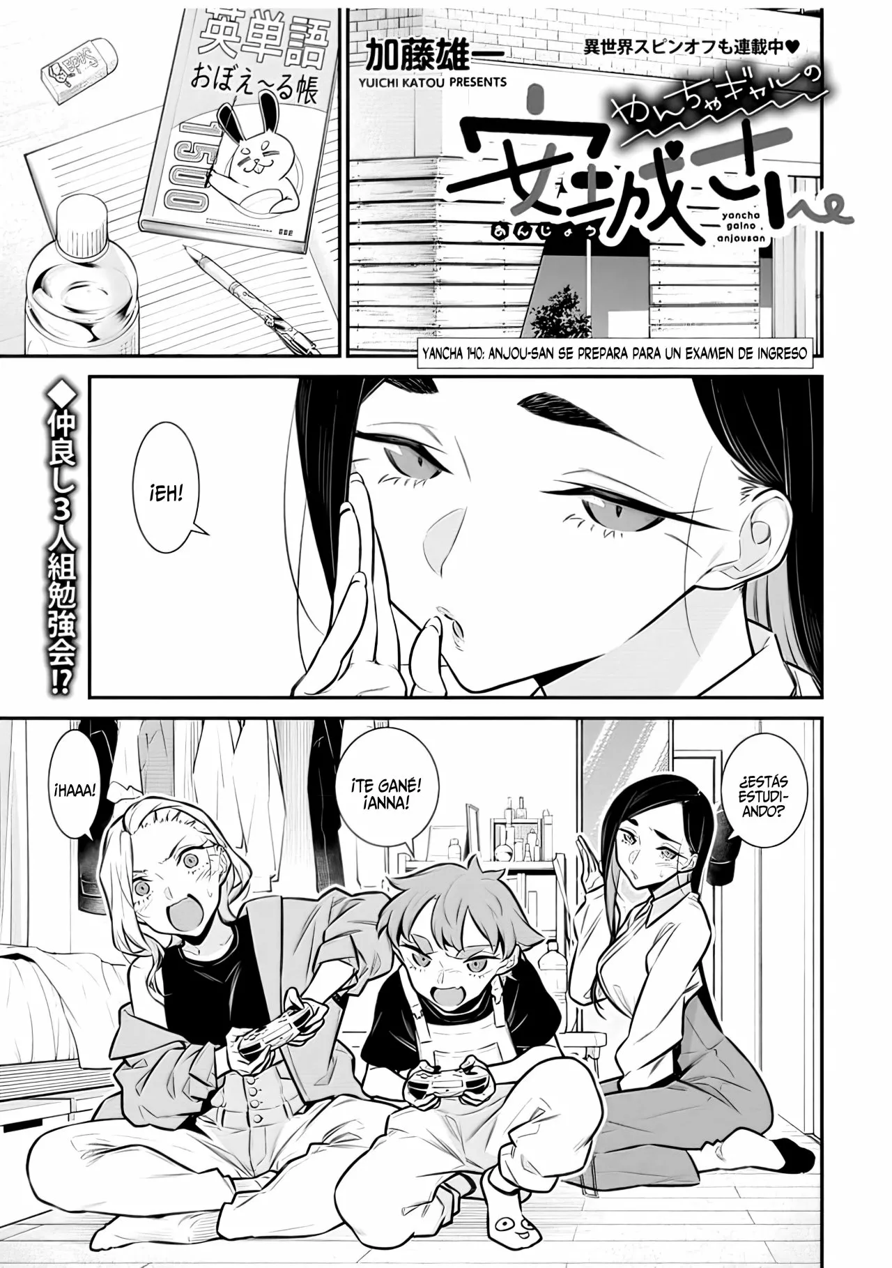 Yancha Gal no Anjou-san Capítulo 140 - Page 3