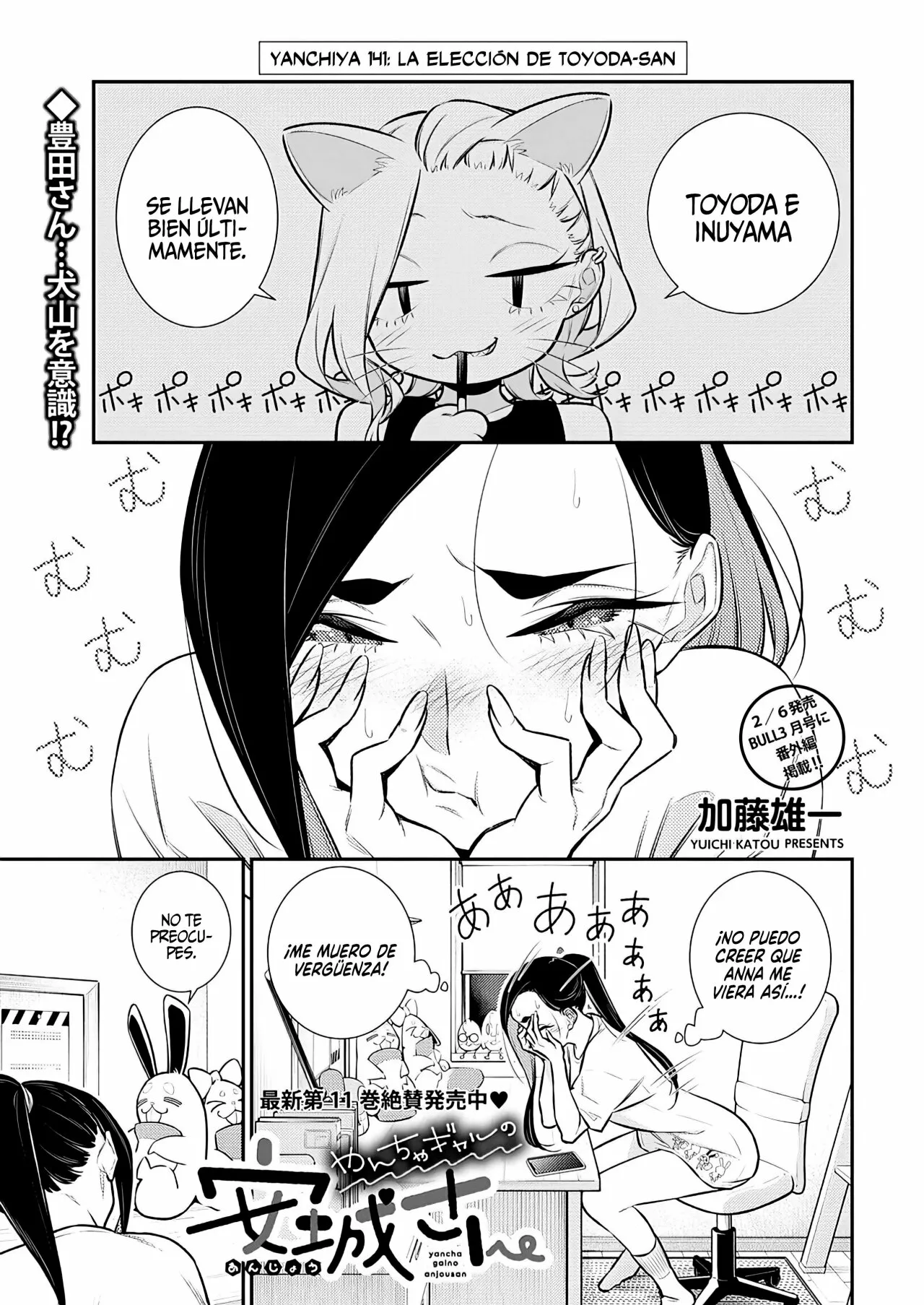 Yancha Gal no Anjou-san Capítulo 141 - Page 3