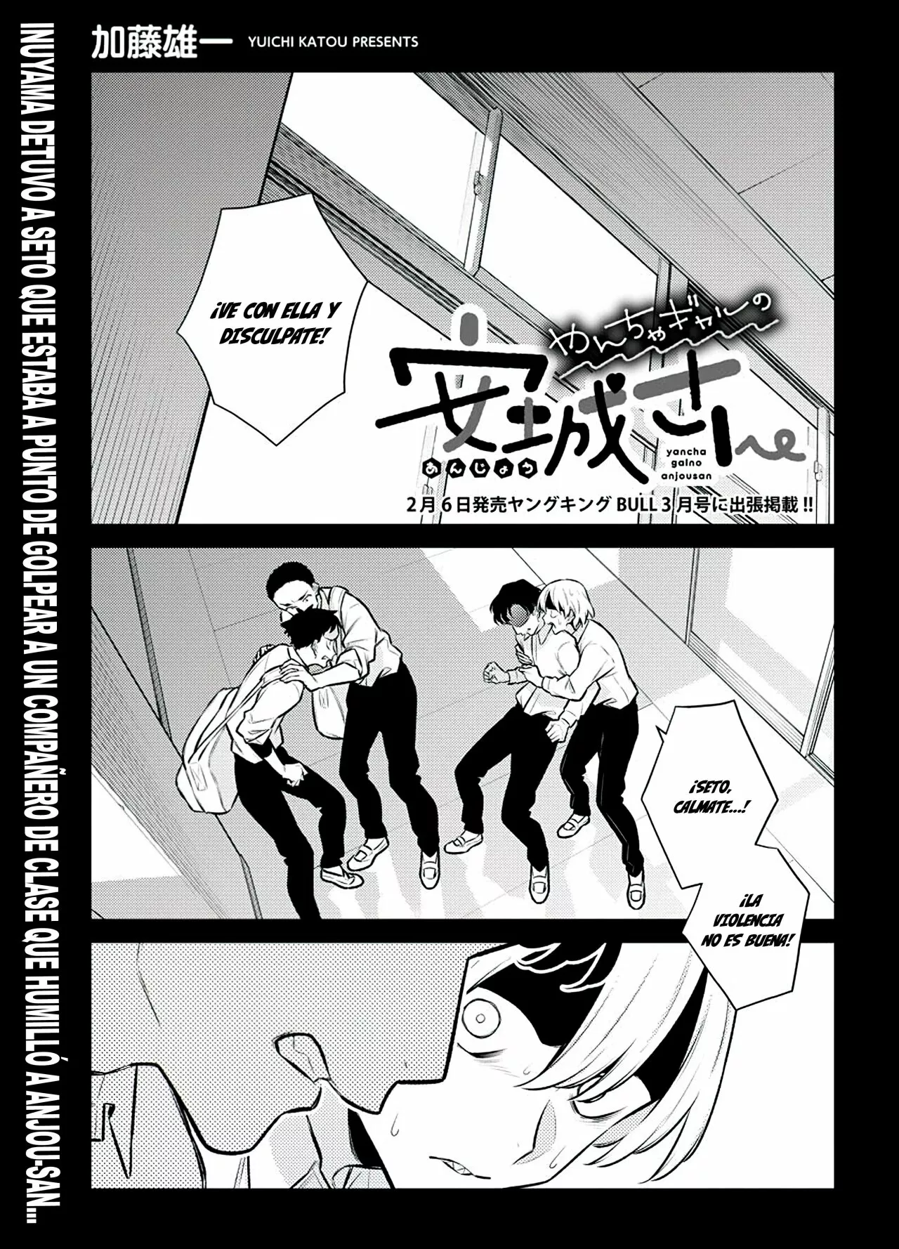Yancha Gal no Anjou-san Capítulo 142 - Page 3