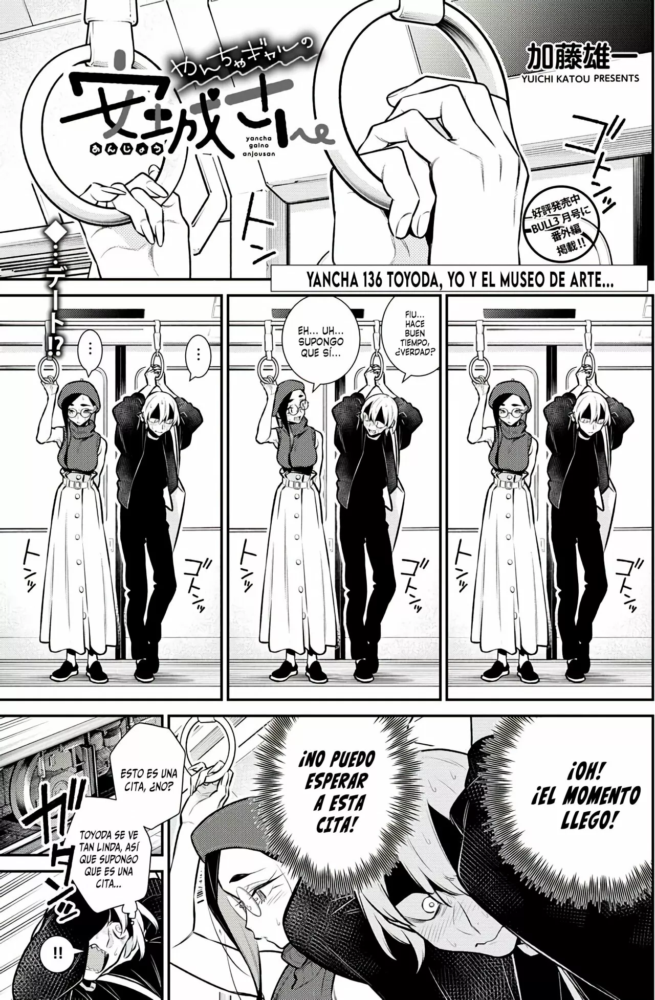 Yancha Gal no Anjou-san Capítulo 143 - Page 3