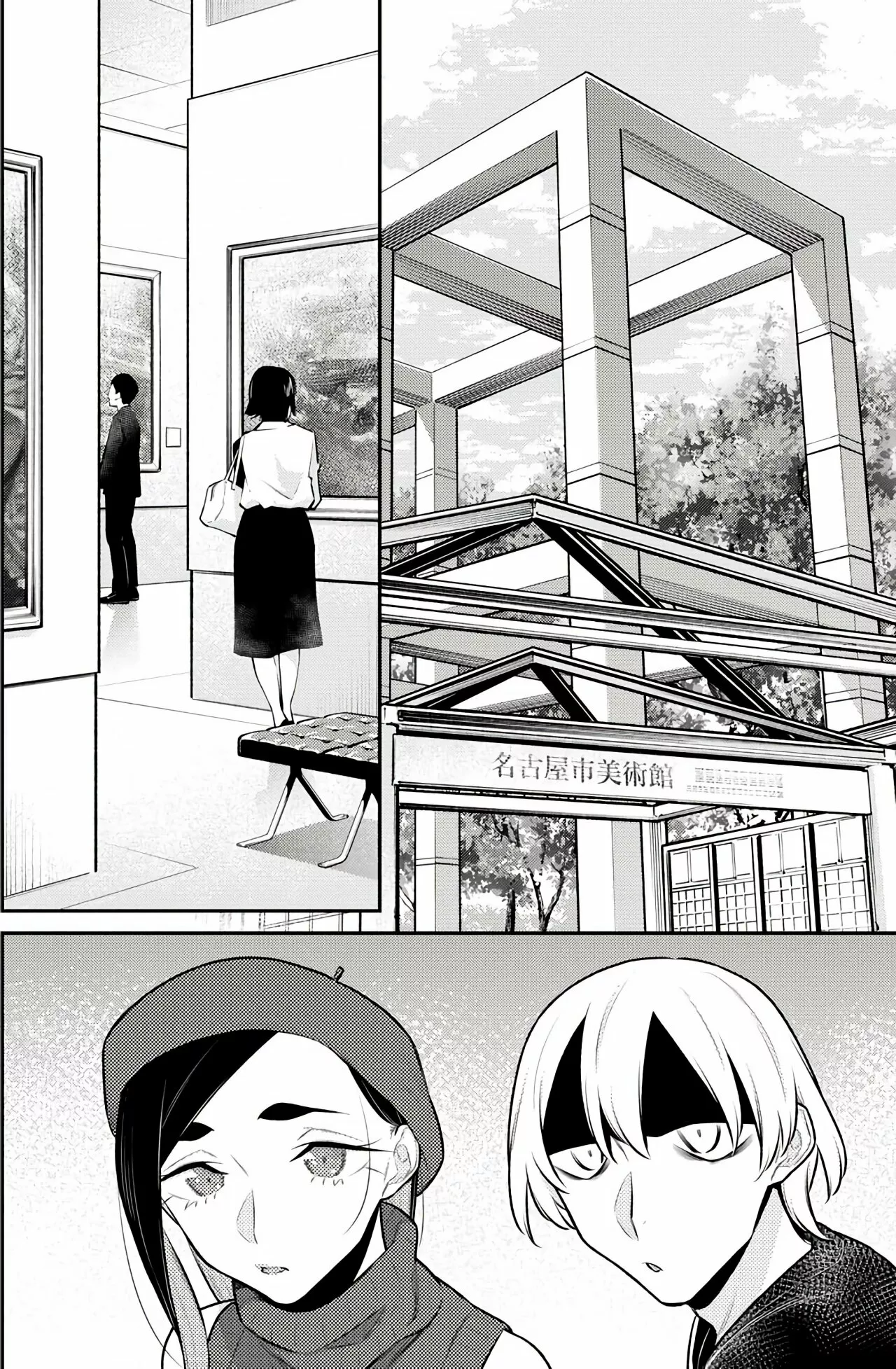 Yancha Gal no Anjou-san Capítulo 143 - Page 6