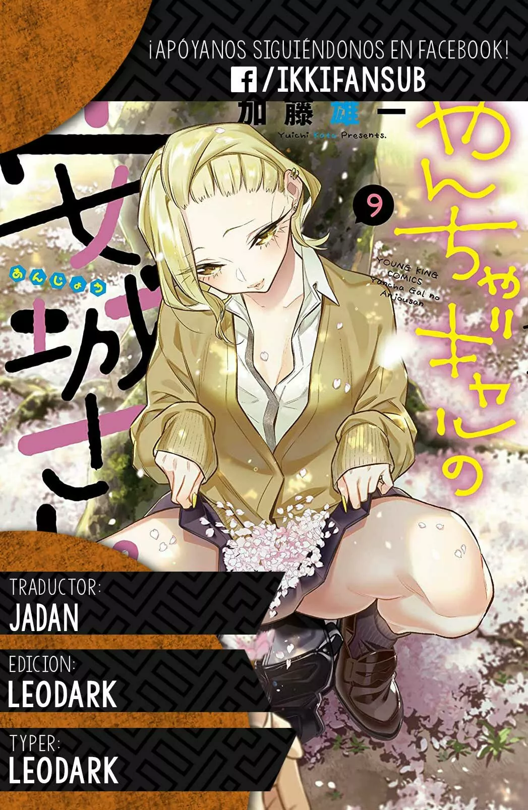 Yancha Gal no Anjou-san Capítulo 144 - Page 17