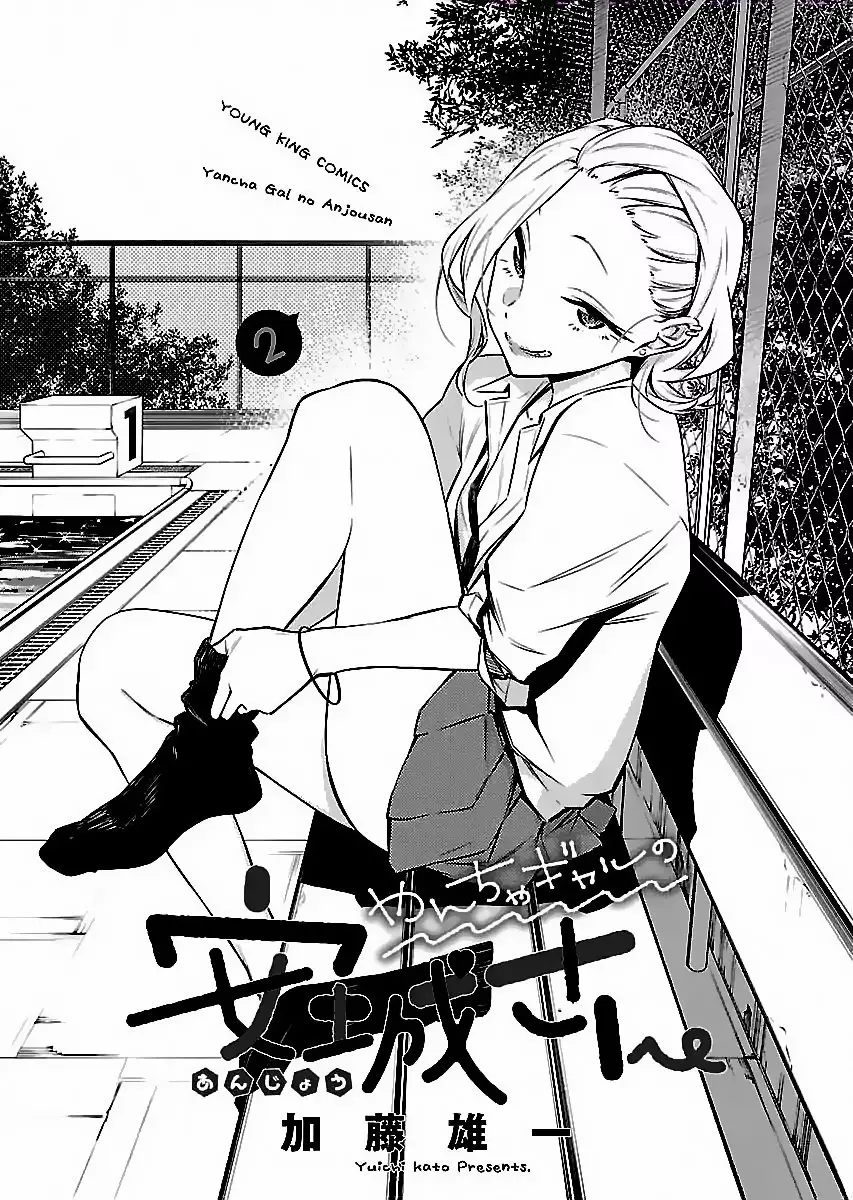 Yancha Gal no Anjou-san Capítulo 15 - Page 3