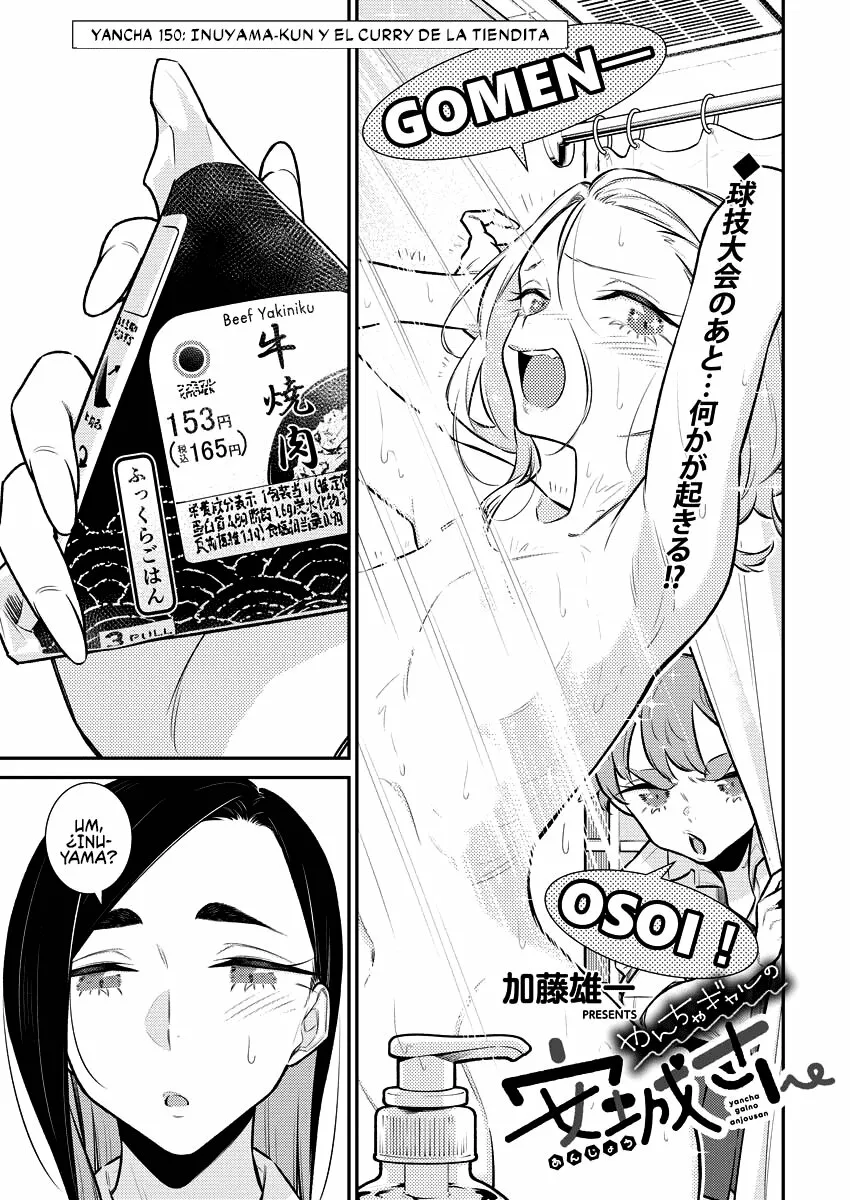 Yancha Gal no Anjou-san Capítulo 150 - Page 5