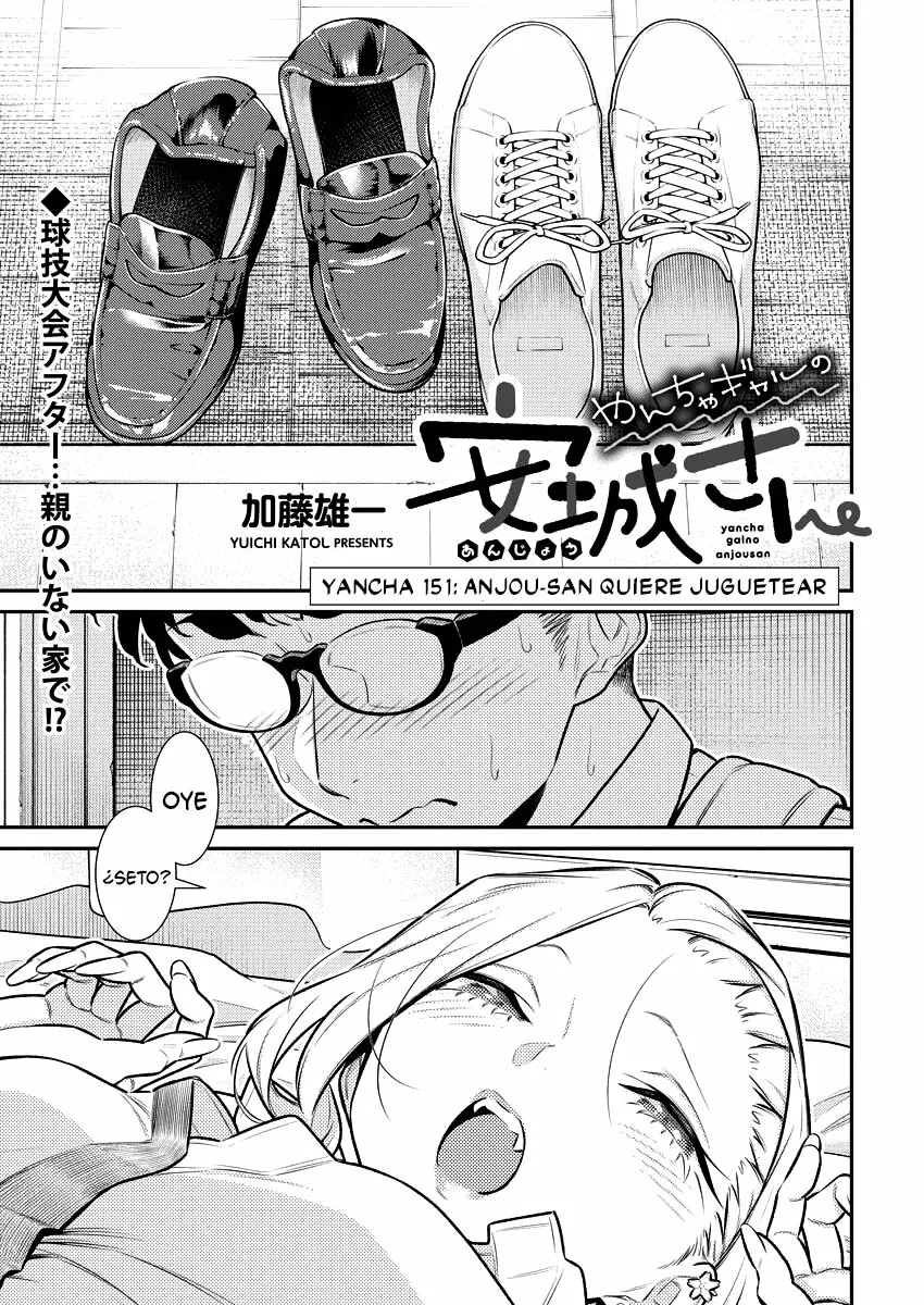 Yancha Gal no Anjou-san Capítulo 151 - Page 3