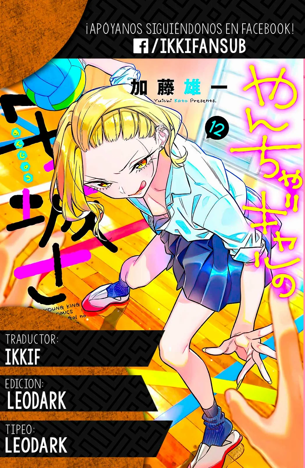 Yancha Gal no Anjou-san Capítulo 153 - Page 16