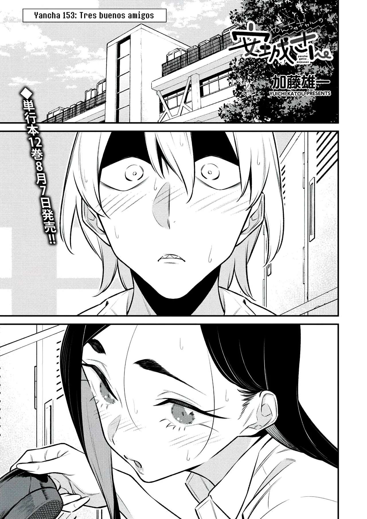 Yancha Gal no Anjou-san Capítulo 153 - Page 2
