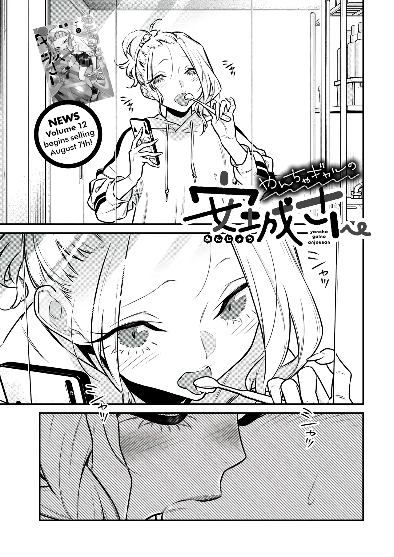 Yancha Gal no Anjou-san Capítulo 154 - Page 2