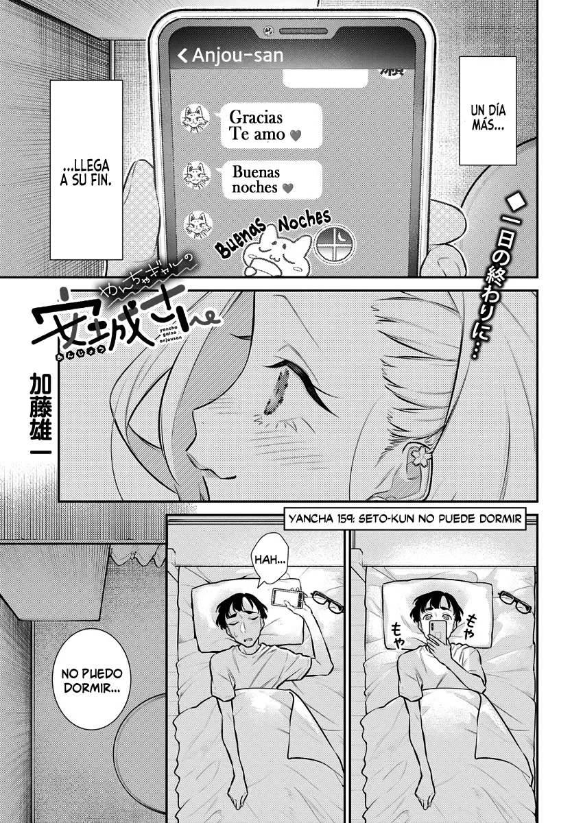 Yancha Gal no Anjou-san Capítulo 159 - Page 2