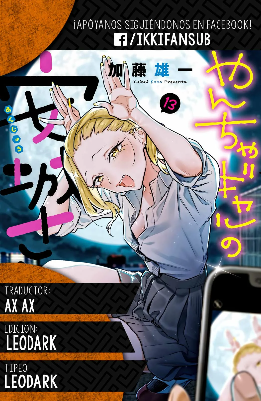 Yancha Gal no Anjou-san Capítulo 168 - Page 17