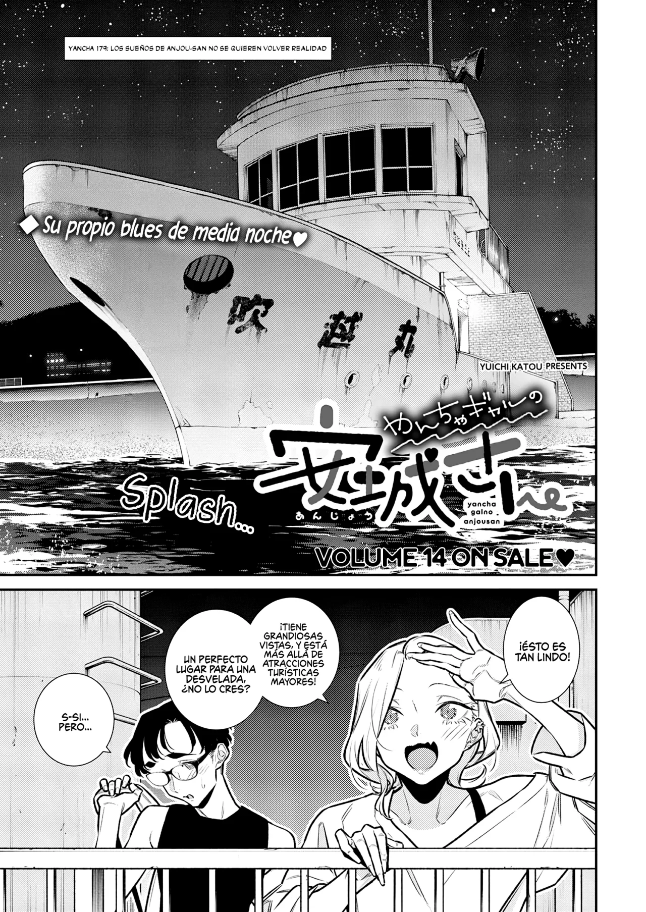 Yancha Gal no Anjou-san Capítulo 179 - Page 1