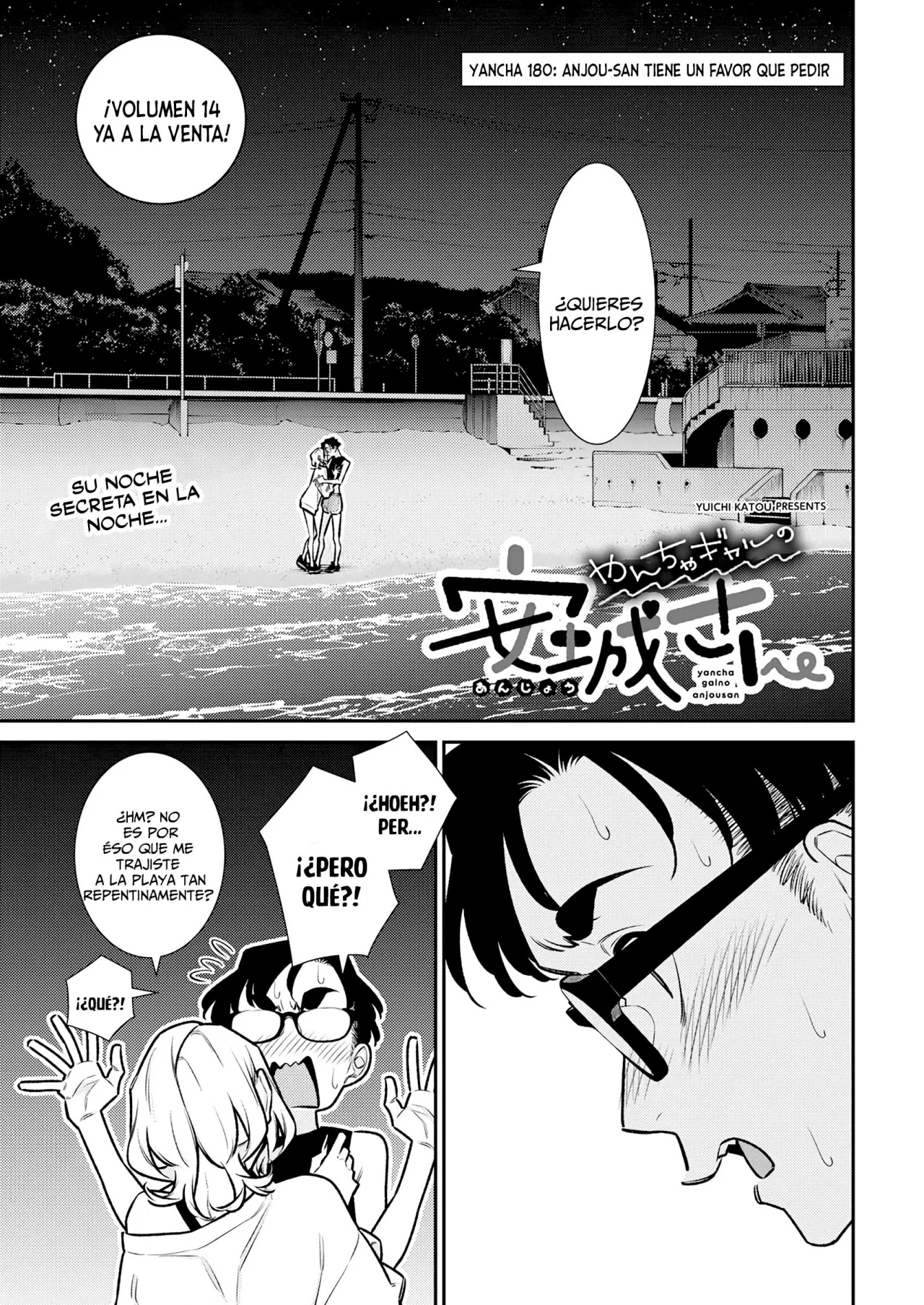 Yancha Gal no Anjou-san Capítulo 180 - Page 1
