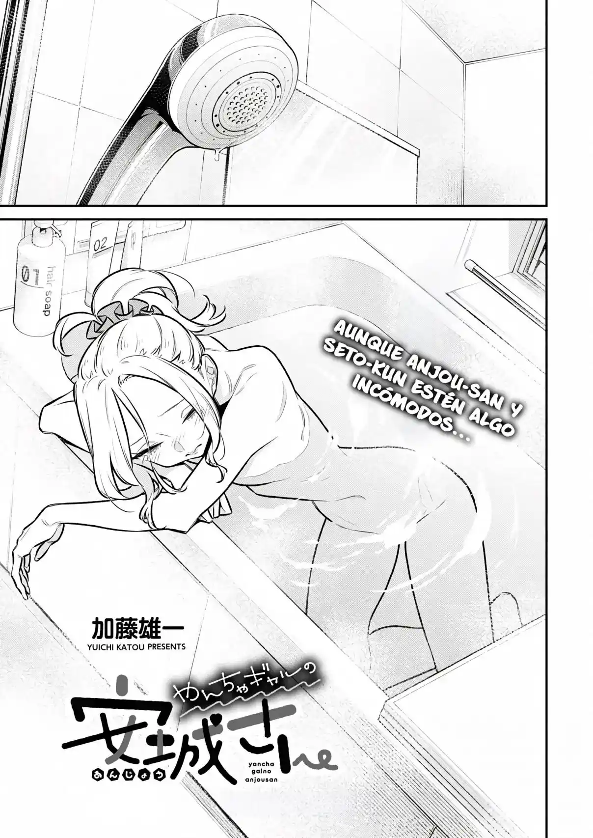 Yancha Gal no Anjou-san Capítulo 205 - Page 3