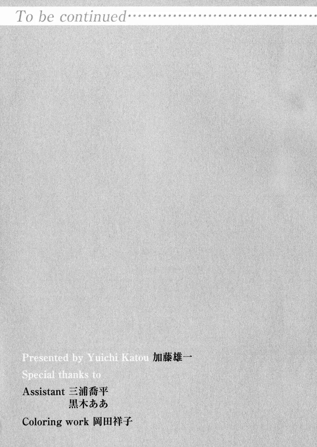 Yancha Gal no Anjou-san Capítulo 42 - Page 13