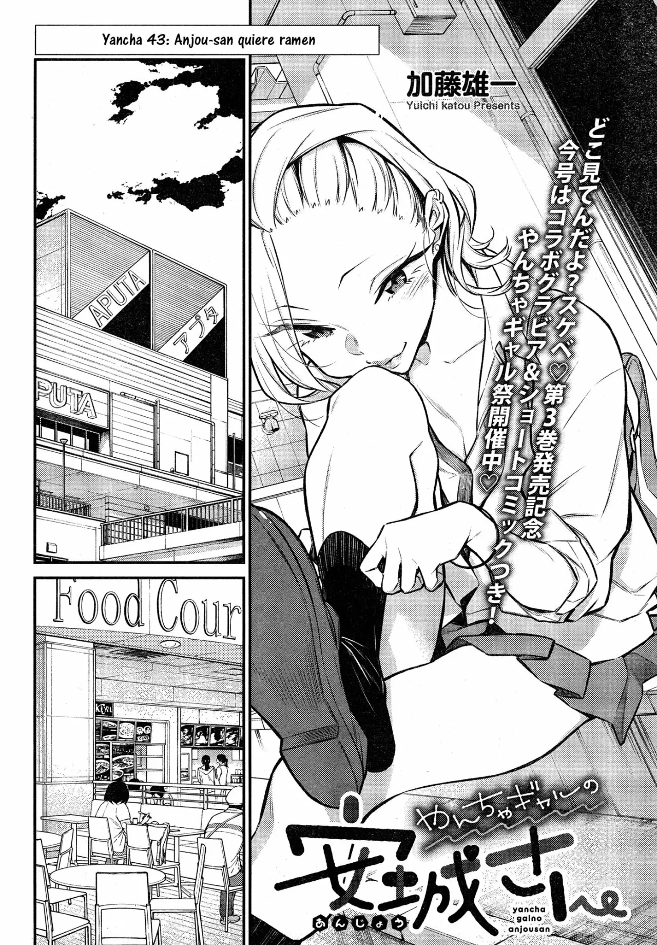 Yancha Gal no Anjou-san Capítulo 43 - Page 3