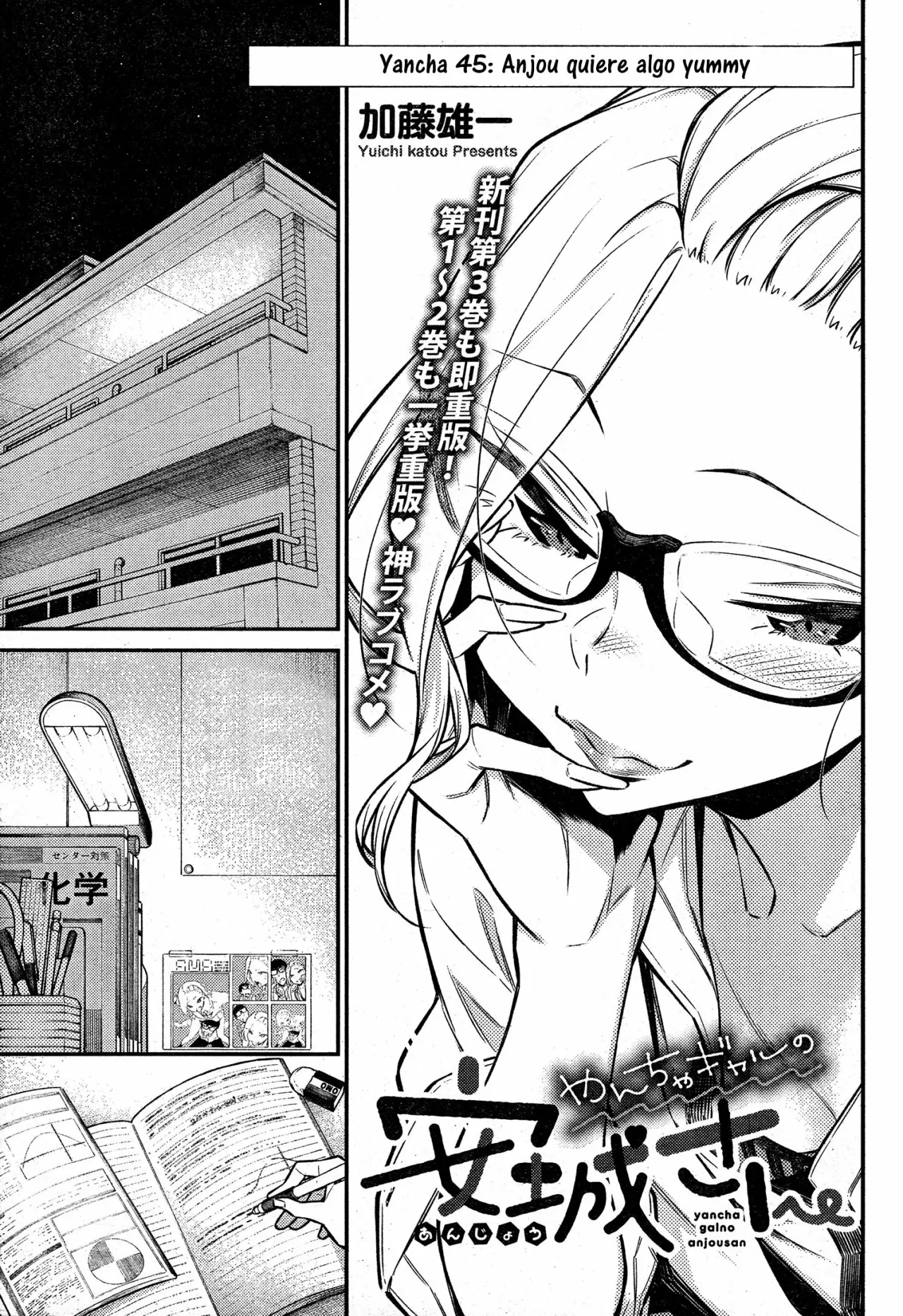 Yancha Gal no Anjou-san Capítulo 45 - Page 2