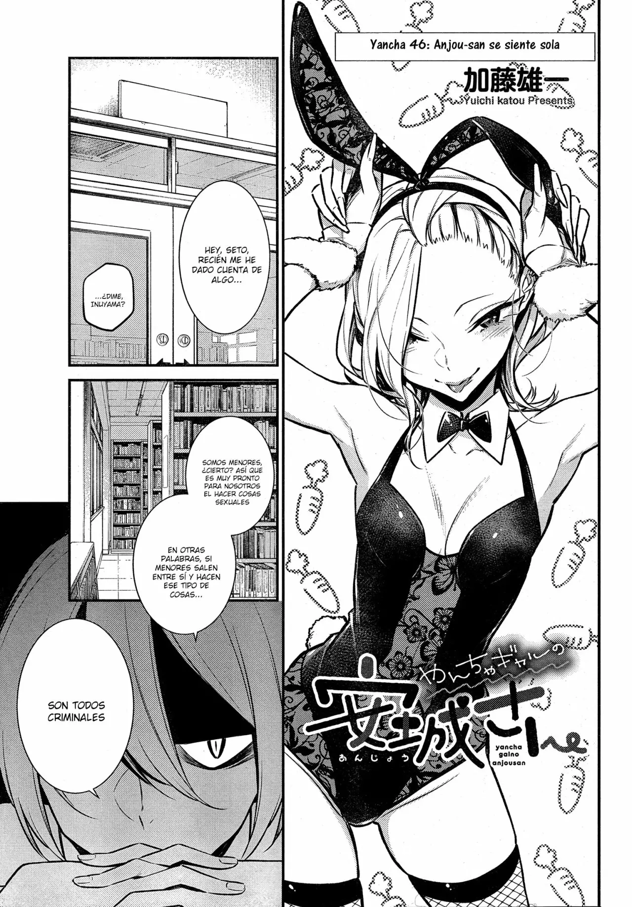 Yancha Gal no Anjou-san Capítulo 46 - Page 2