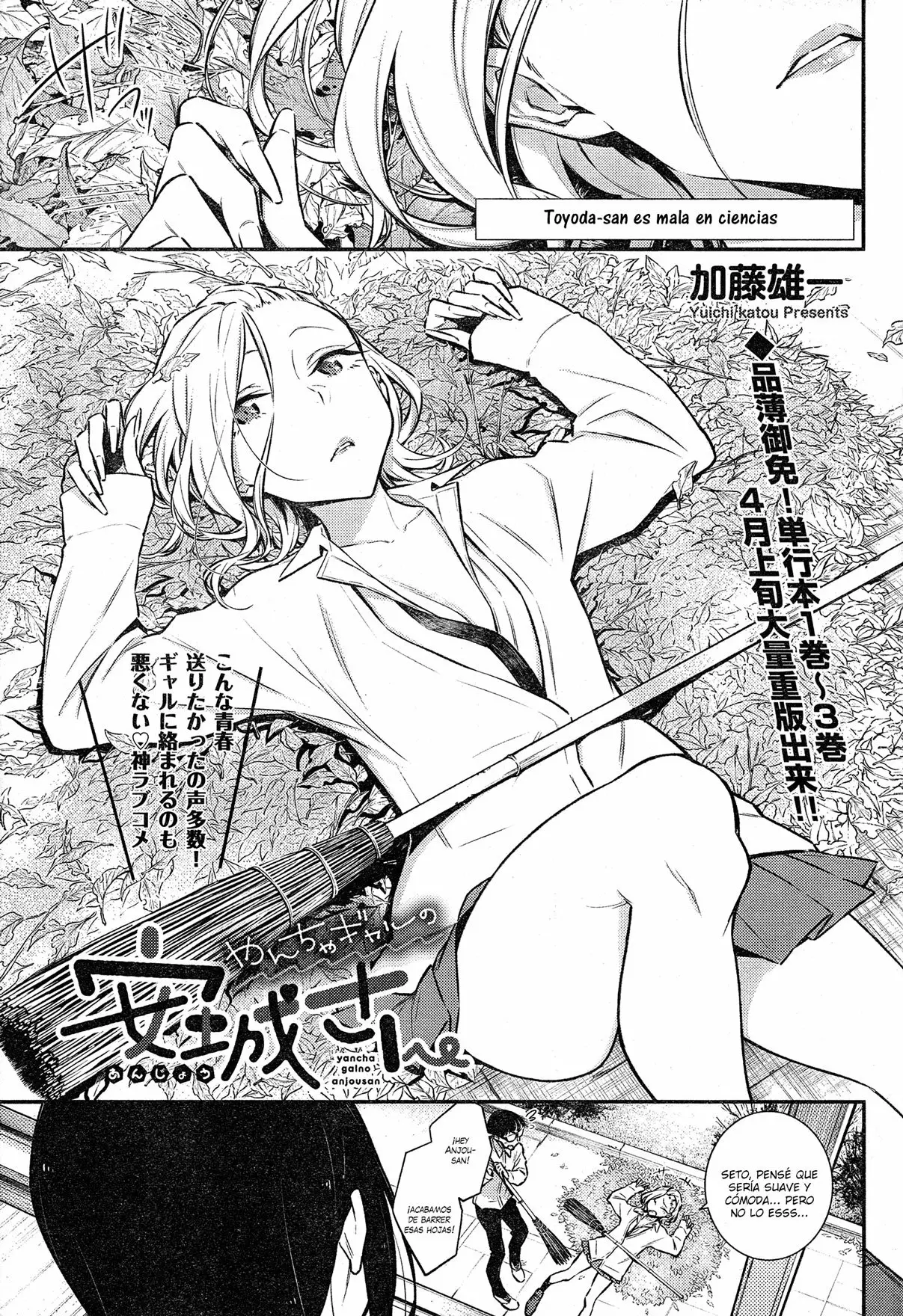 Yancha Gal no Anjou-san Capítulo 47 - Page 2